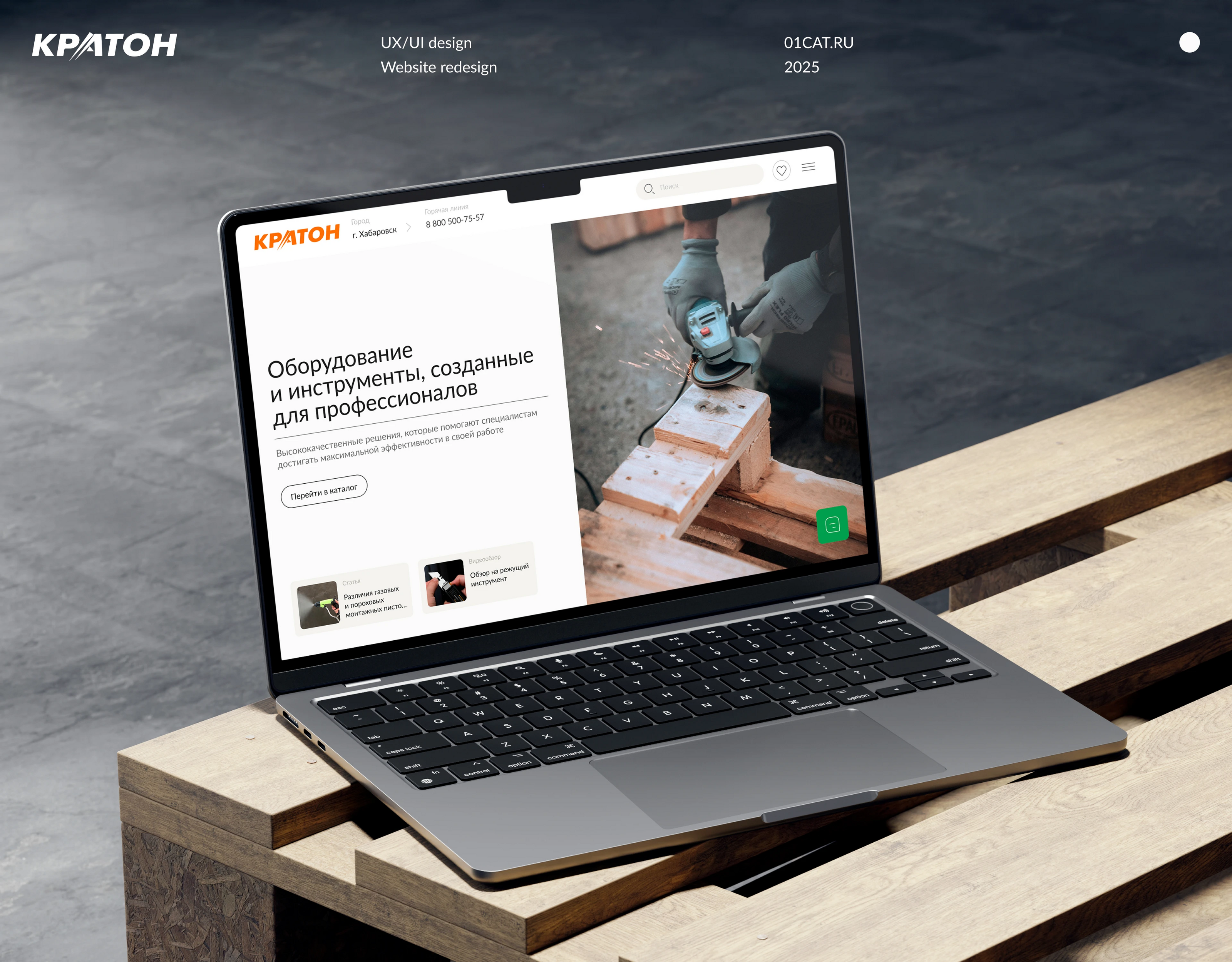 Кратон: website redesign — Изображение №1 — Интерфейсы на Dprofile