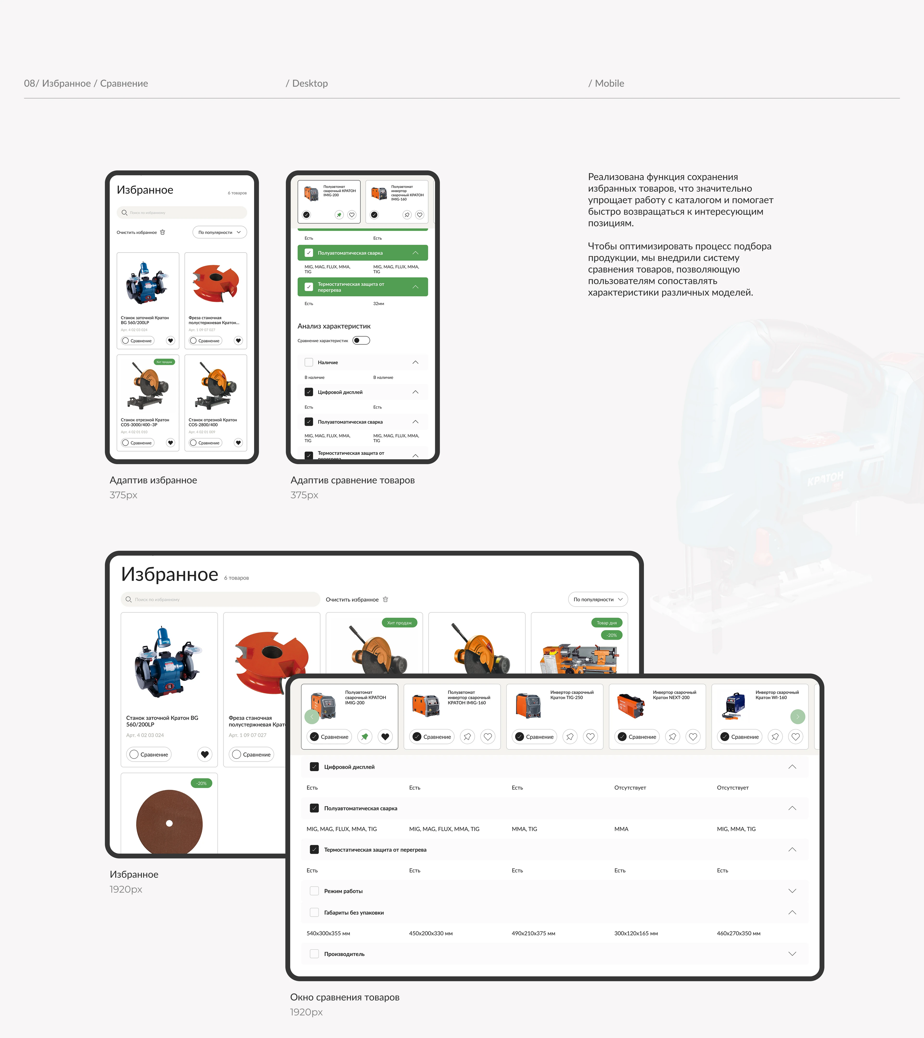 Кратон: website redesign — Изображение №27 — Интерфейсы на Dprofile