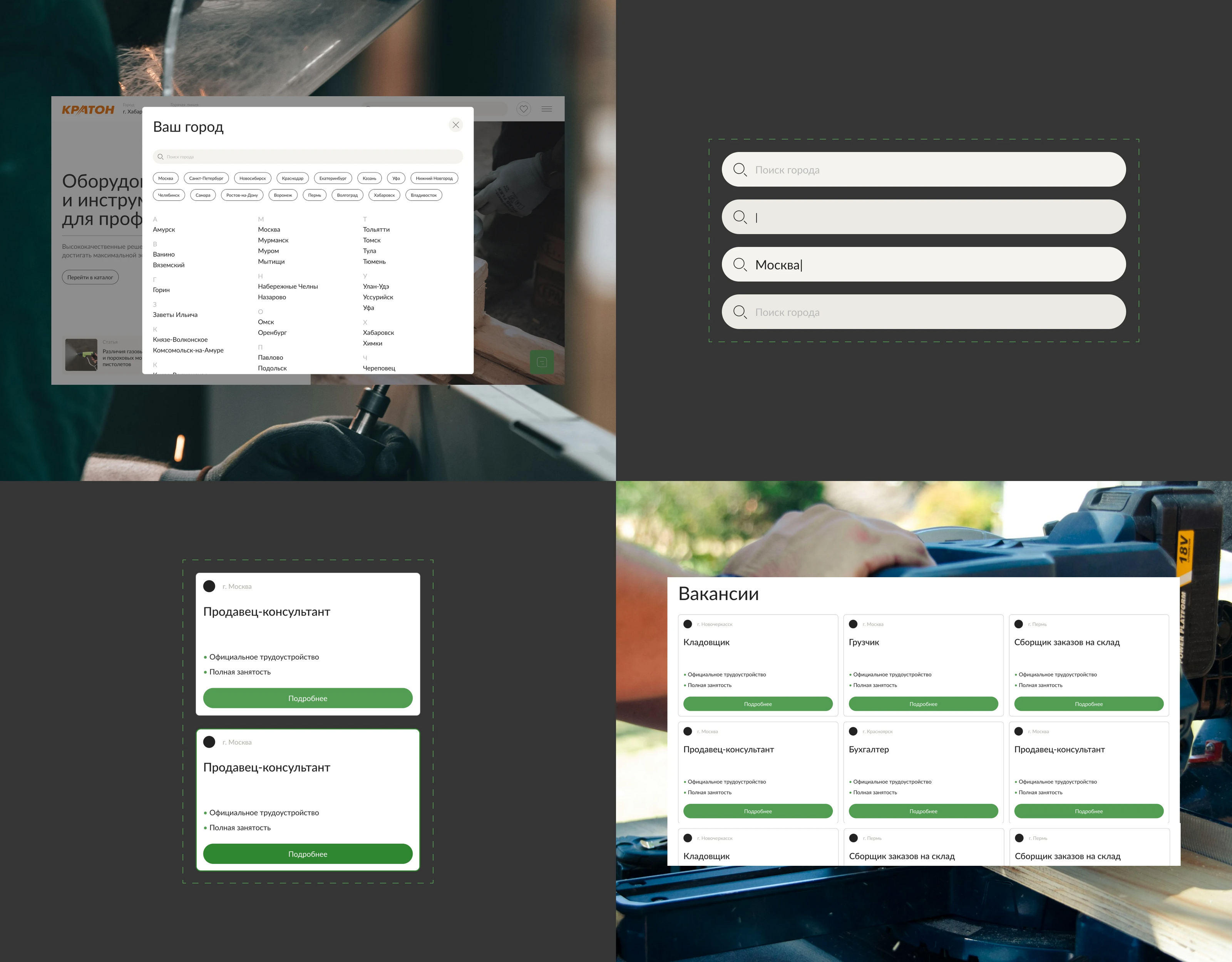Кратон: website redesign — Изображение №30 — Интерфейсы на Dprofile