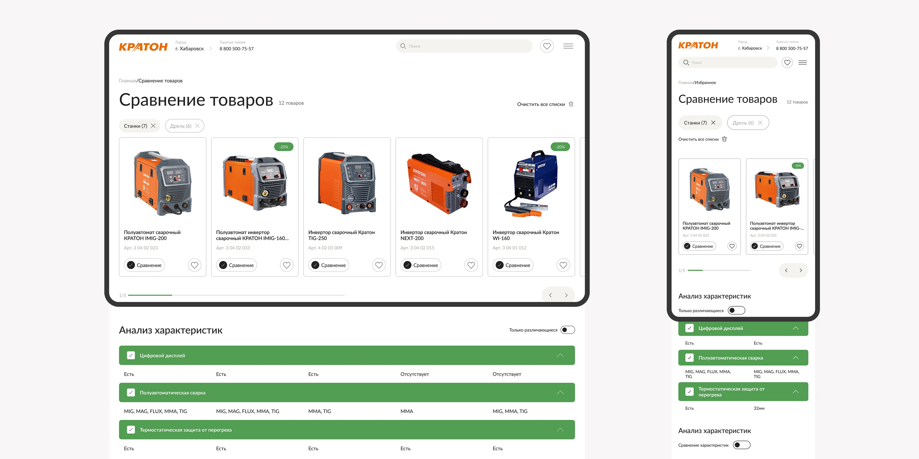 Кратон: website redesign — Изображение №28 — Интерфейсы на Dprofile
