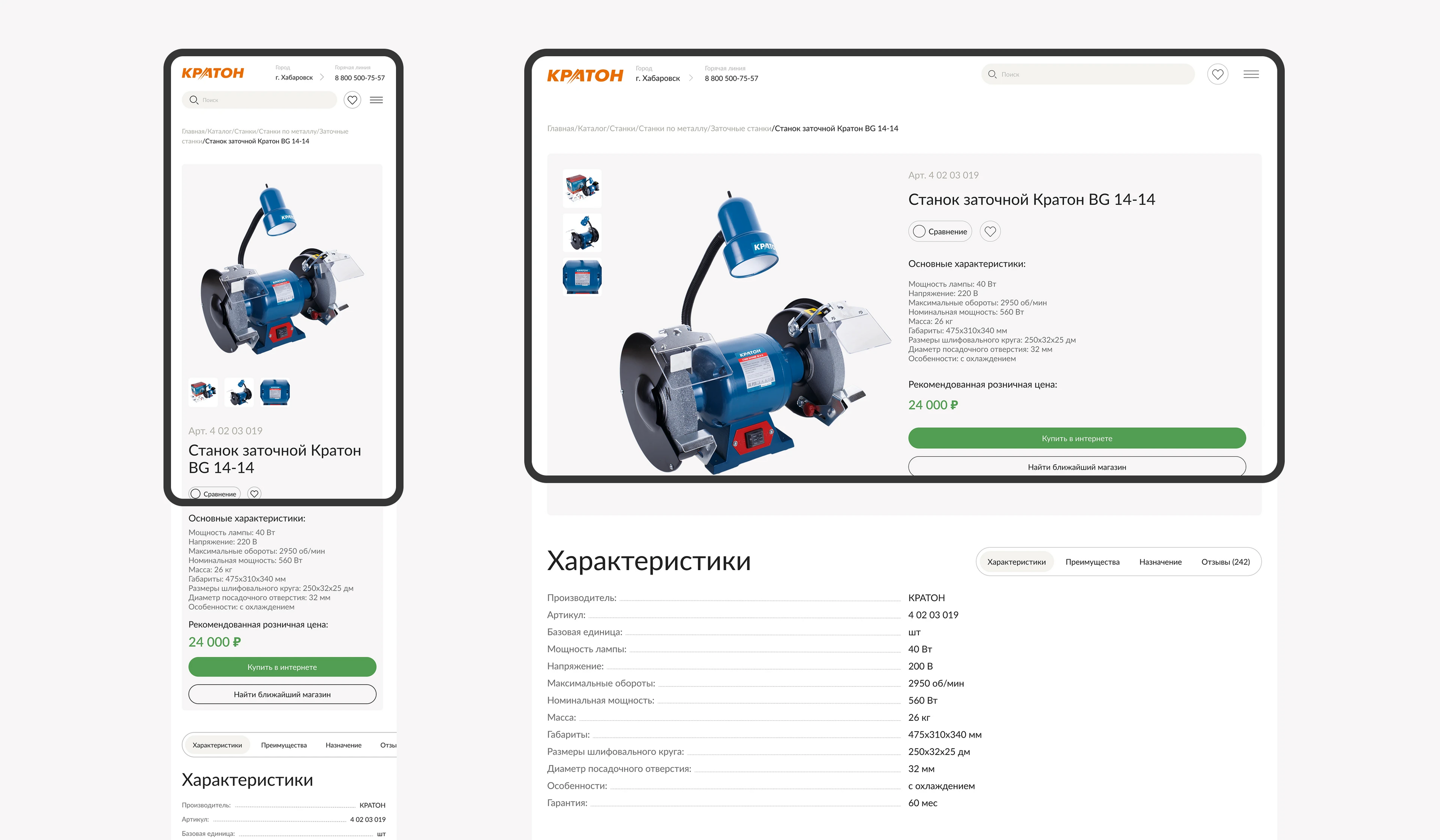 Кратон: website redesign — Изображение №11 — Интерфейсы на Dprofile