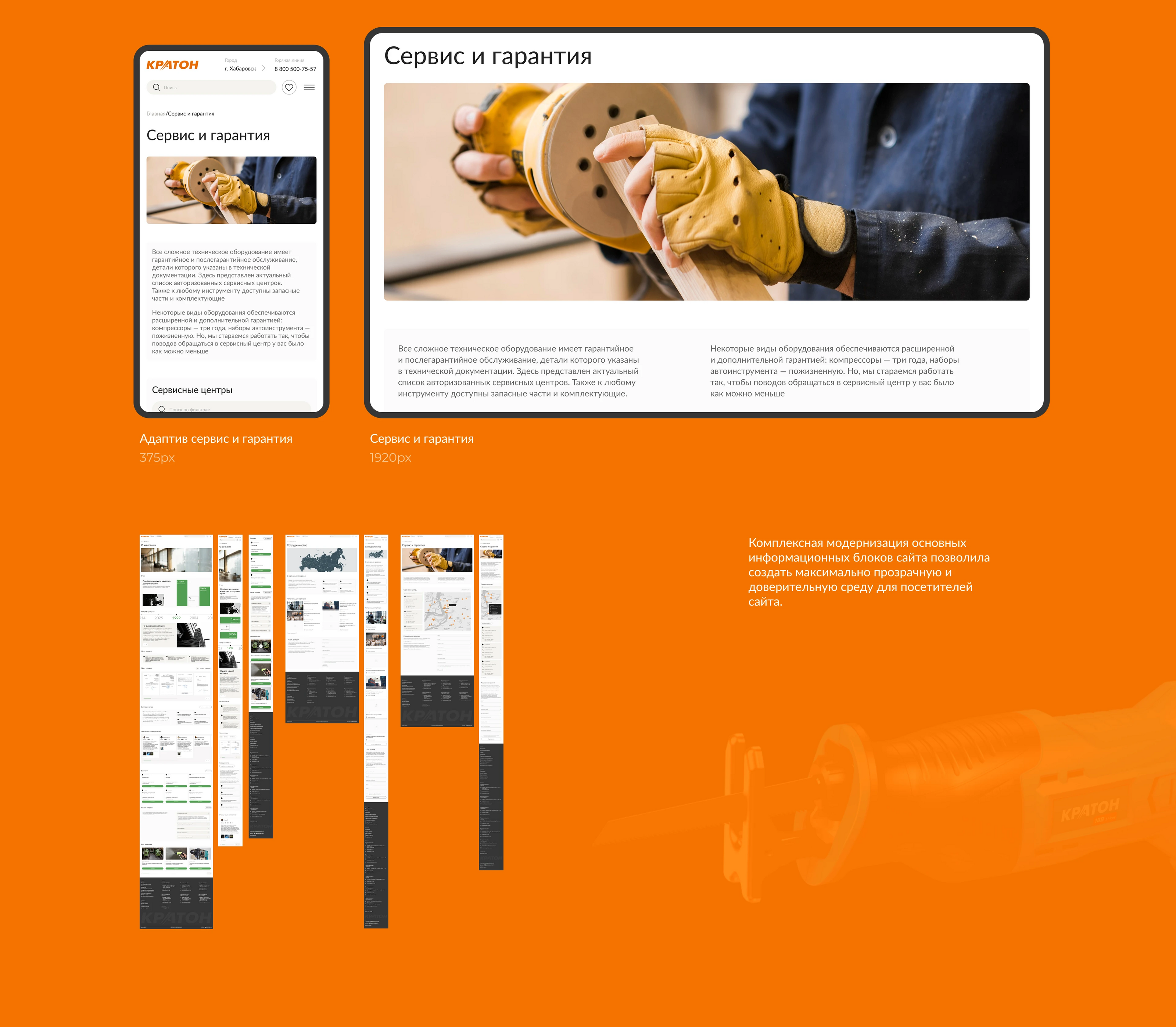 Кратон: website redesign — Изображение №19 — Интерфейсы на Dprofile