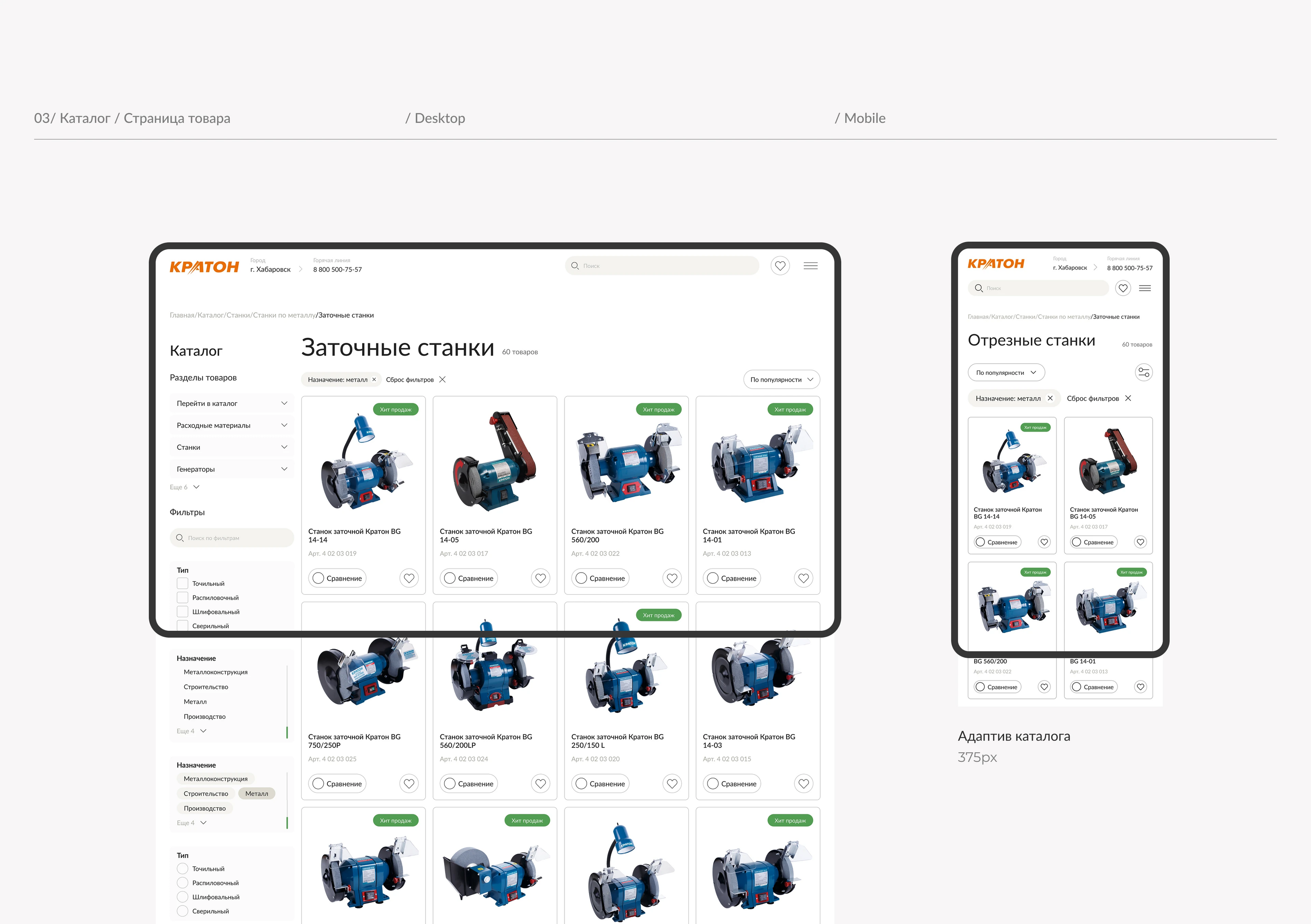 Кратон: website redesign — Изображение №9 — Интерфейсы на Dprofile