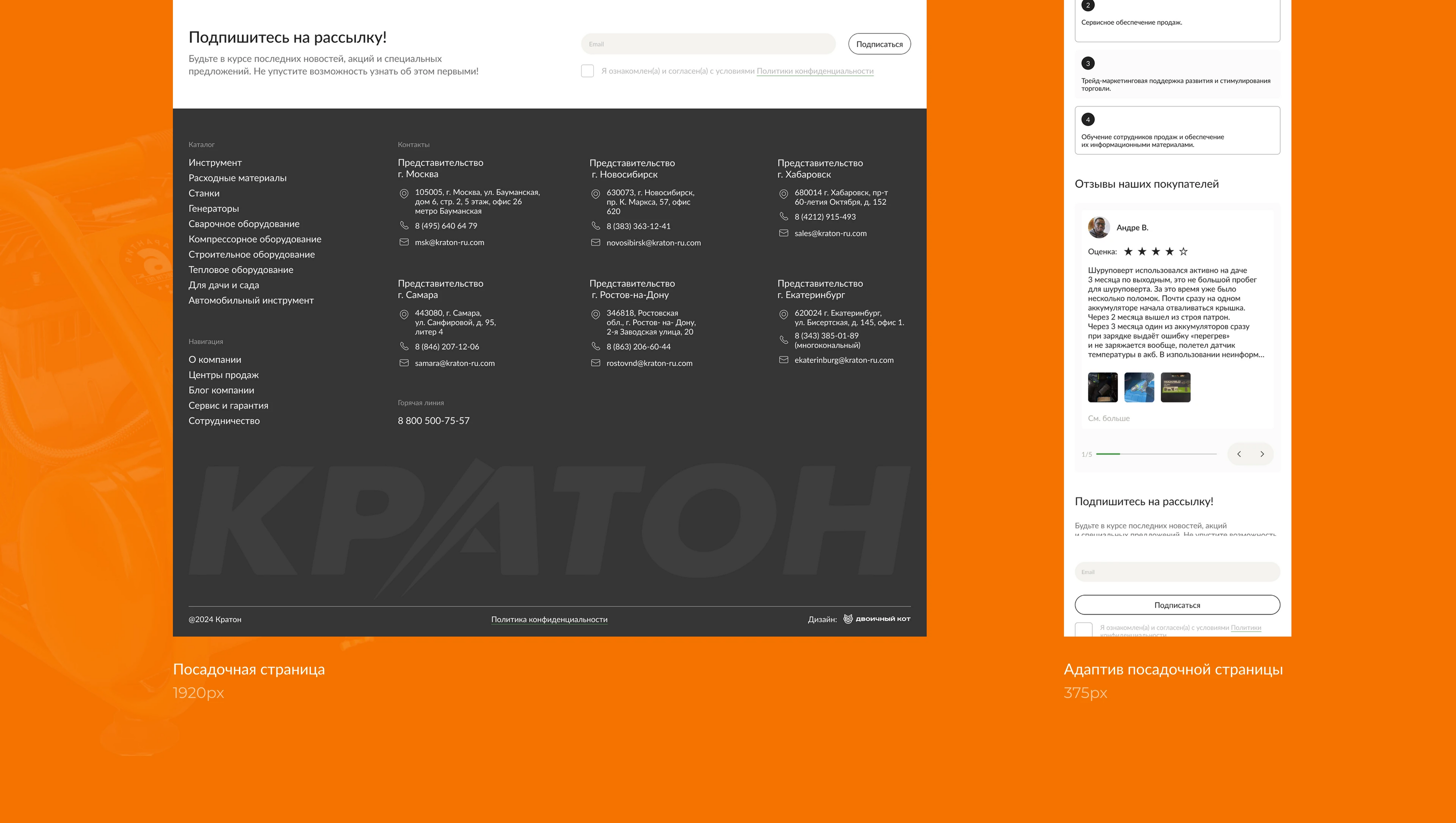 Кратон: website redesign — Изображение №7 — Интерфейсы на Dprofile