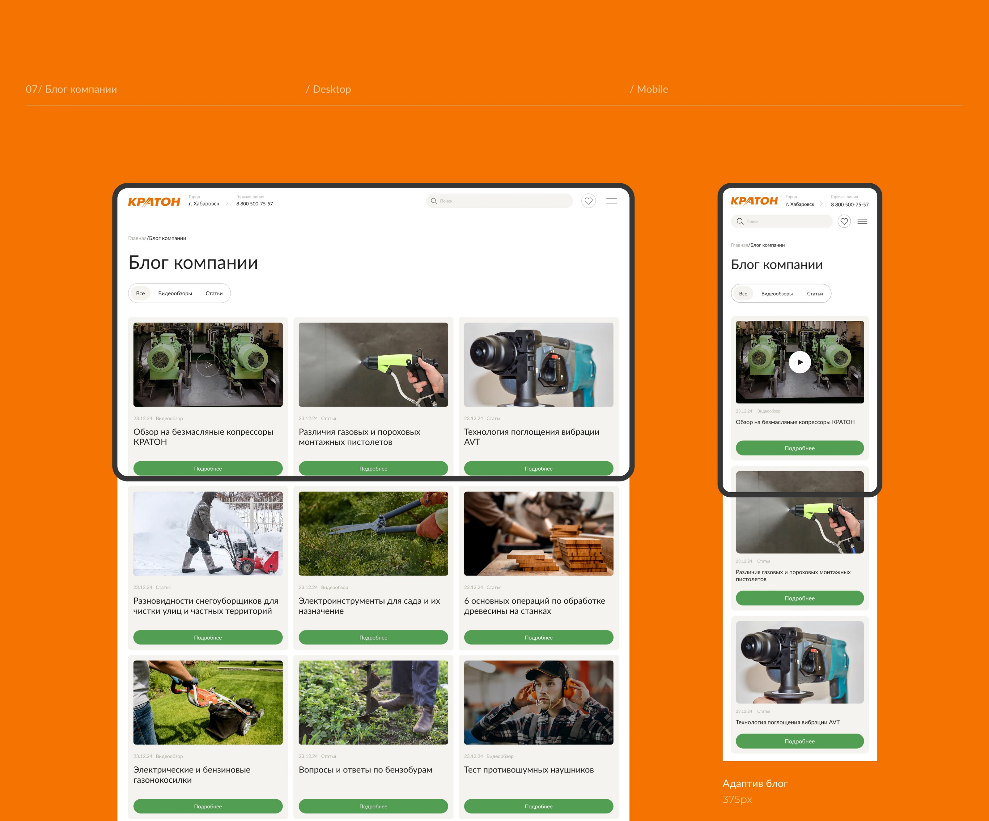 Кратон: website redesign — Изображение №22 — Интерфейсы на Dprofile
