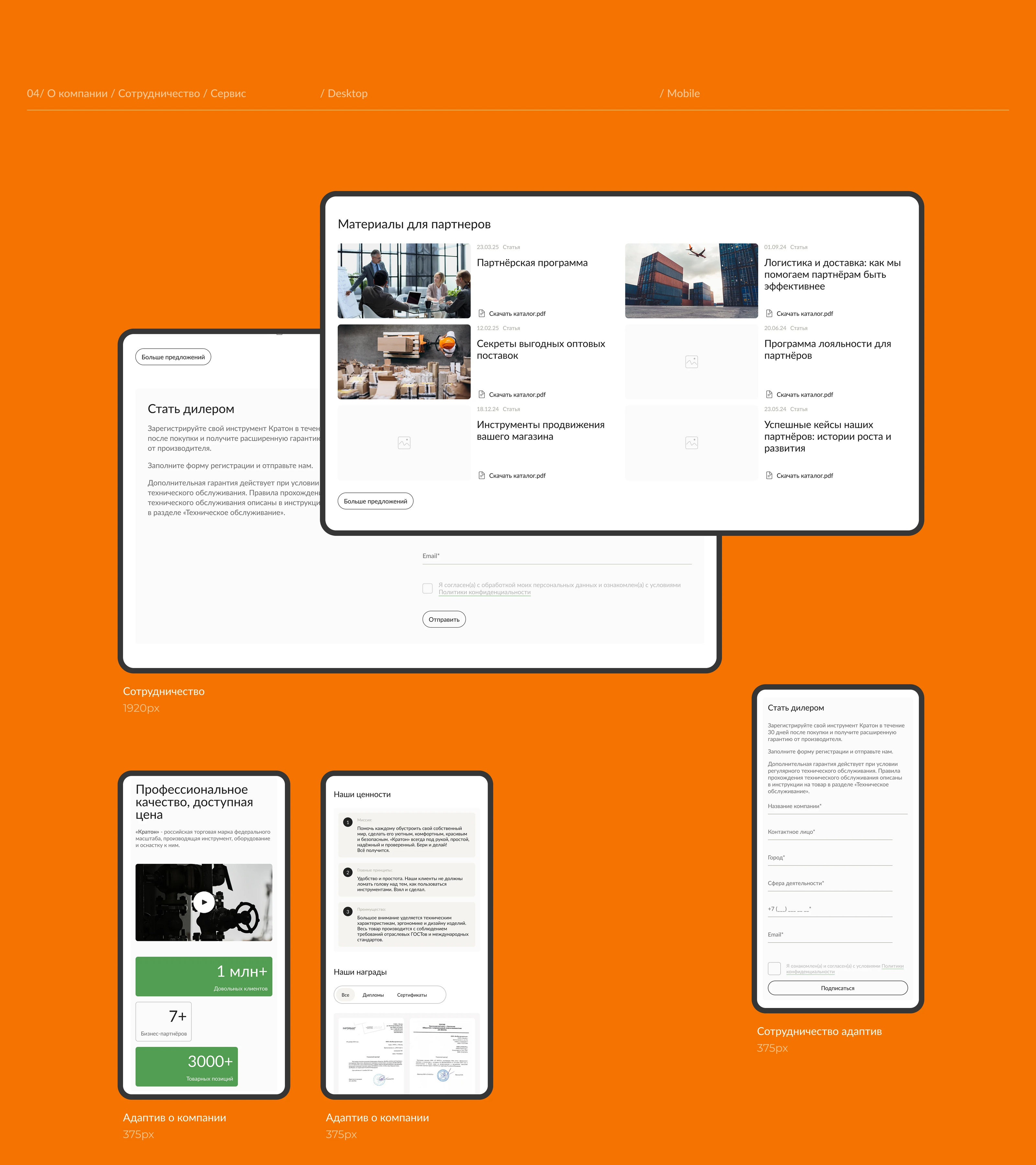 Кратон: website redesign — Изображение №16 — Интерфейсы на Dprofile