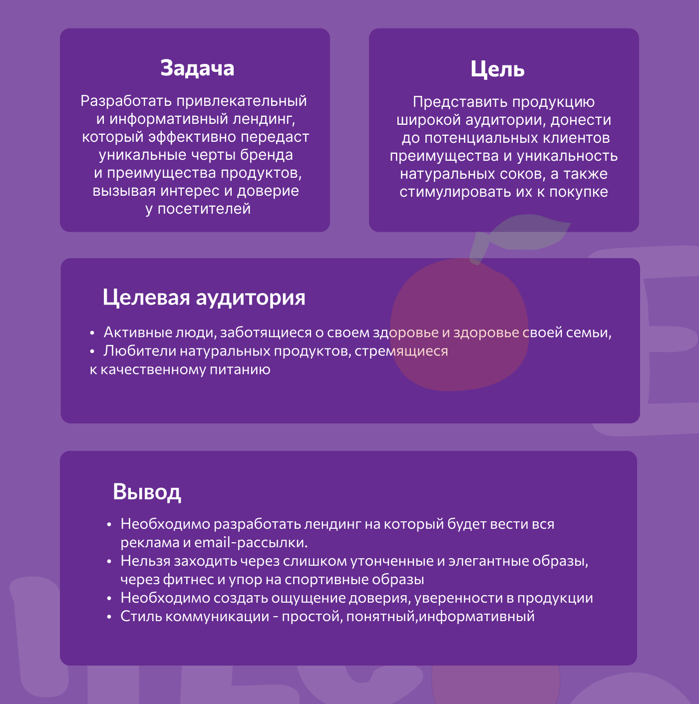Лендинг для FruitEco — Изображение №2 — Интерфейсы, Графика на Dprofile