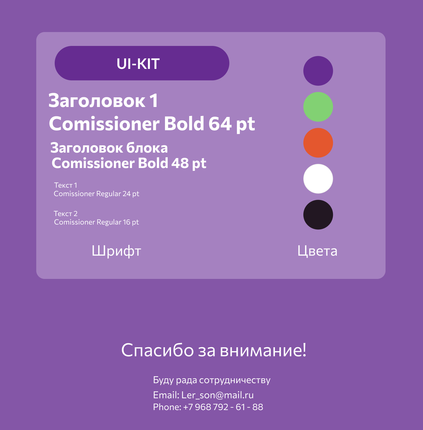 Лендинг для FruitEco — Изображение №4 — Интерфейсы, Графика на Dprofile