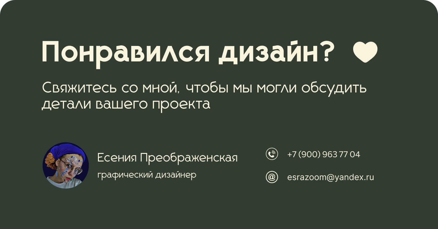 Баннеры для «El Flower Farm» — Изображение №6 — Маркетинг на Dprofile