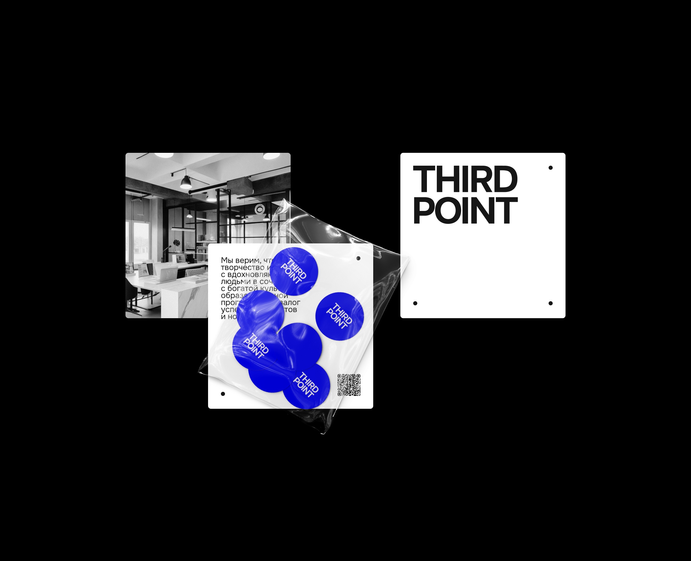 THIRD POINT — Брендинг, Анимация на Dprofile