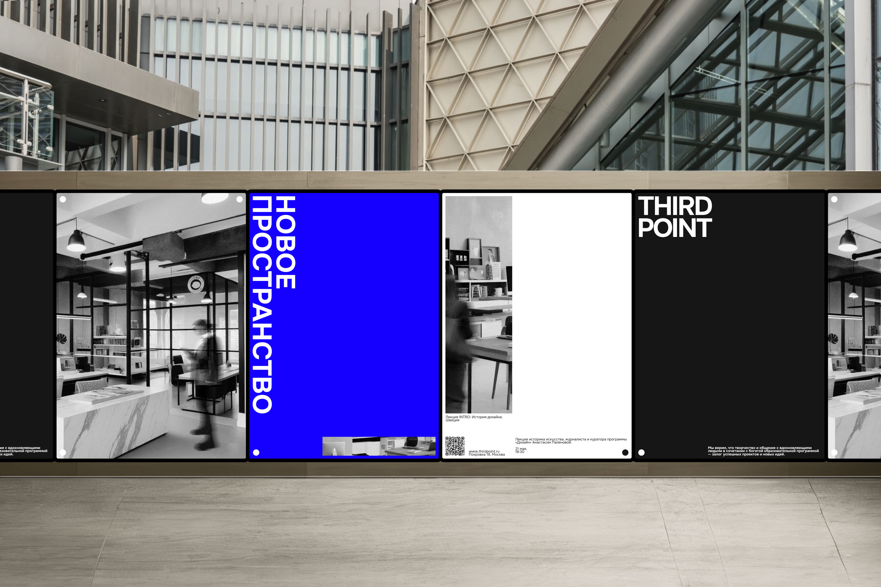 THIRD POINT — Изображение №3 — Брендинг, Анимация на Dprofile