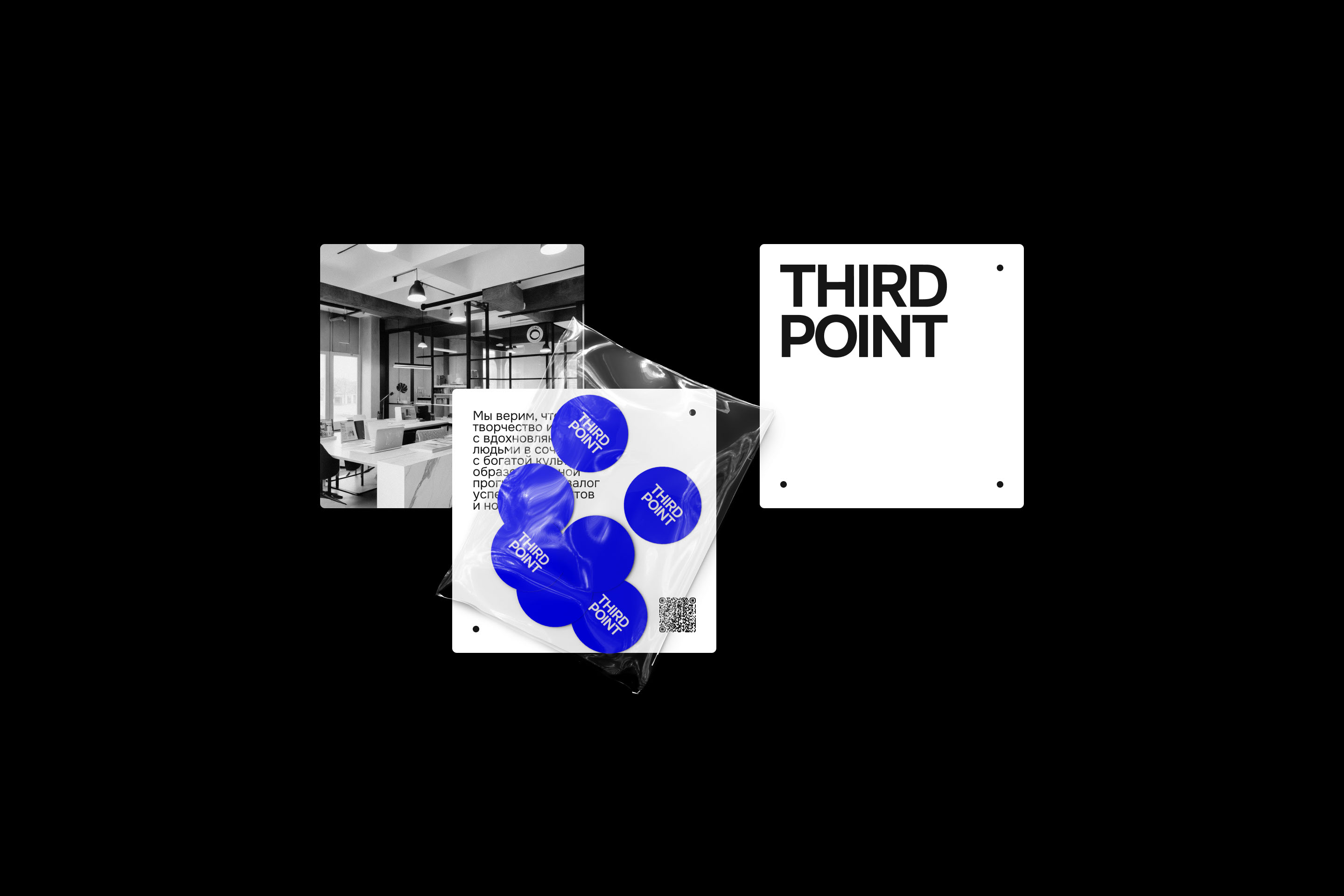 THIRD POINT — Изображение №1 — Брендинг, Анимация на Dprofile