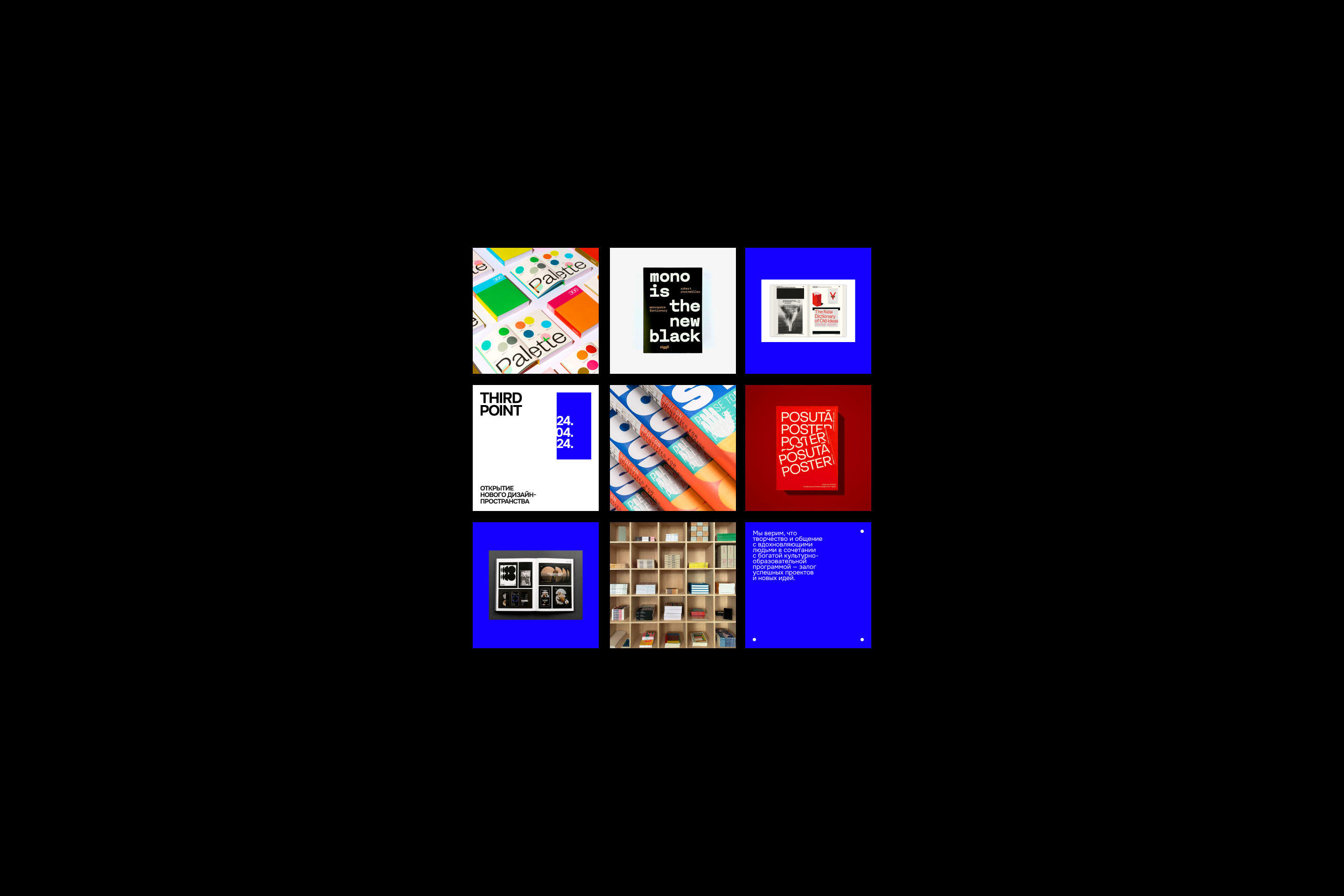 THIRD POINT — Изображение №9 — Брендинг, Анимация на Dprofile