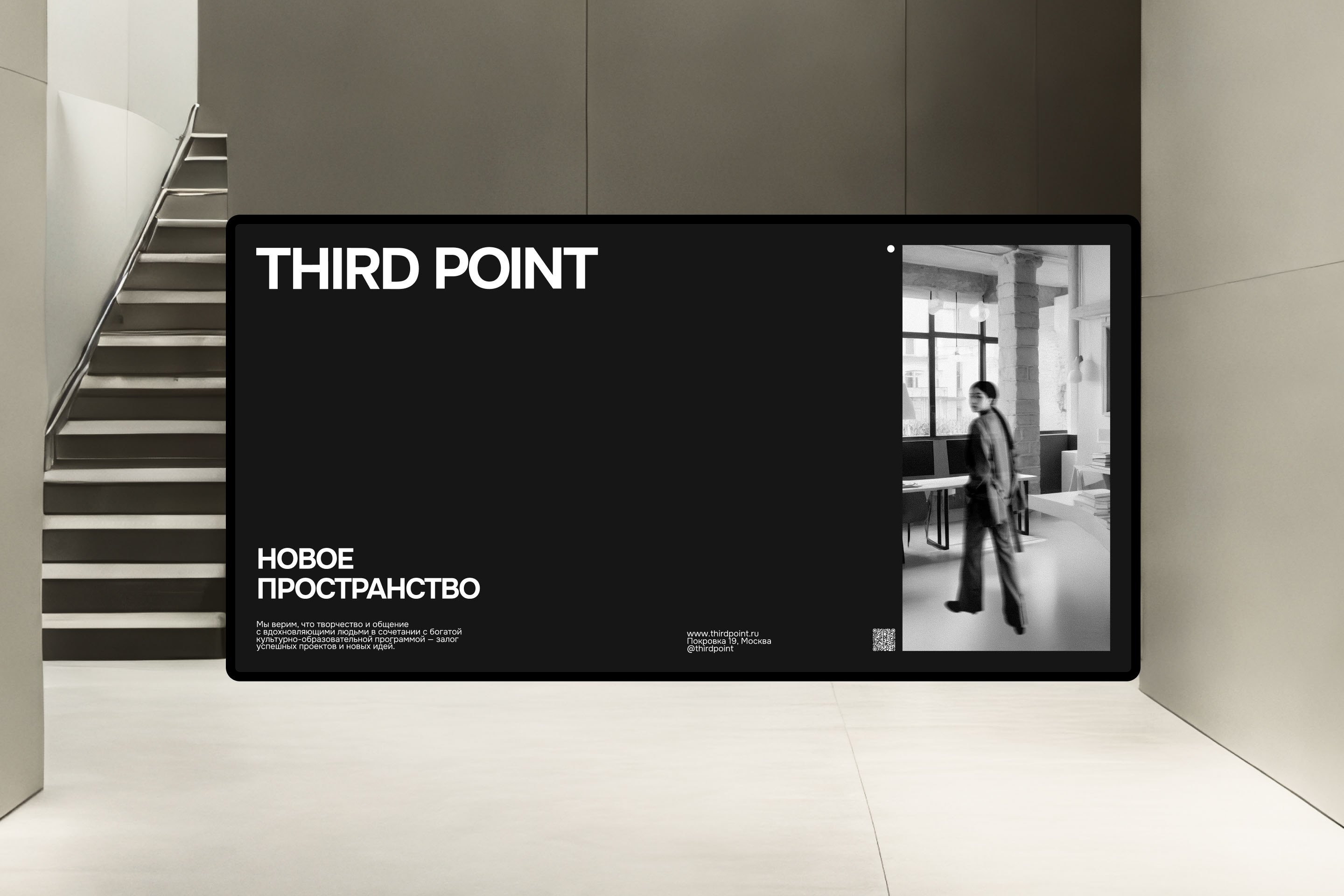 THIRD POINT — Изображение №4 — Брендинг, Анимация на Dprofile