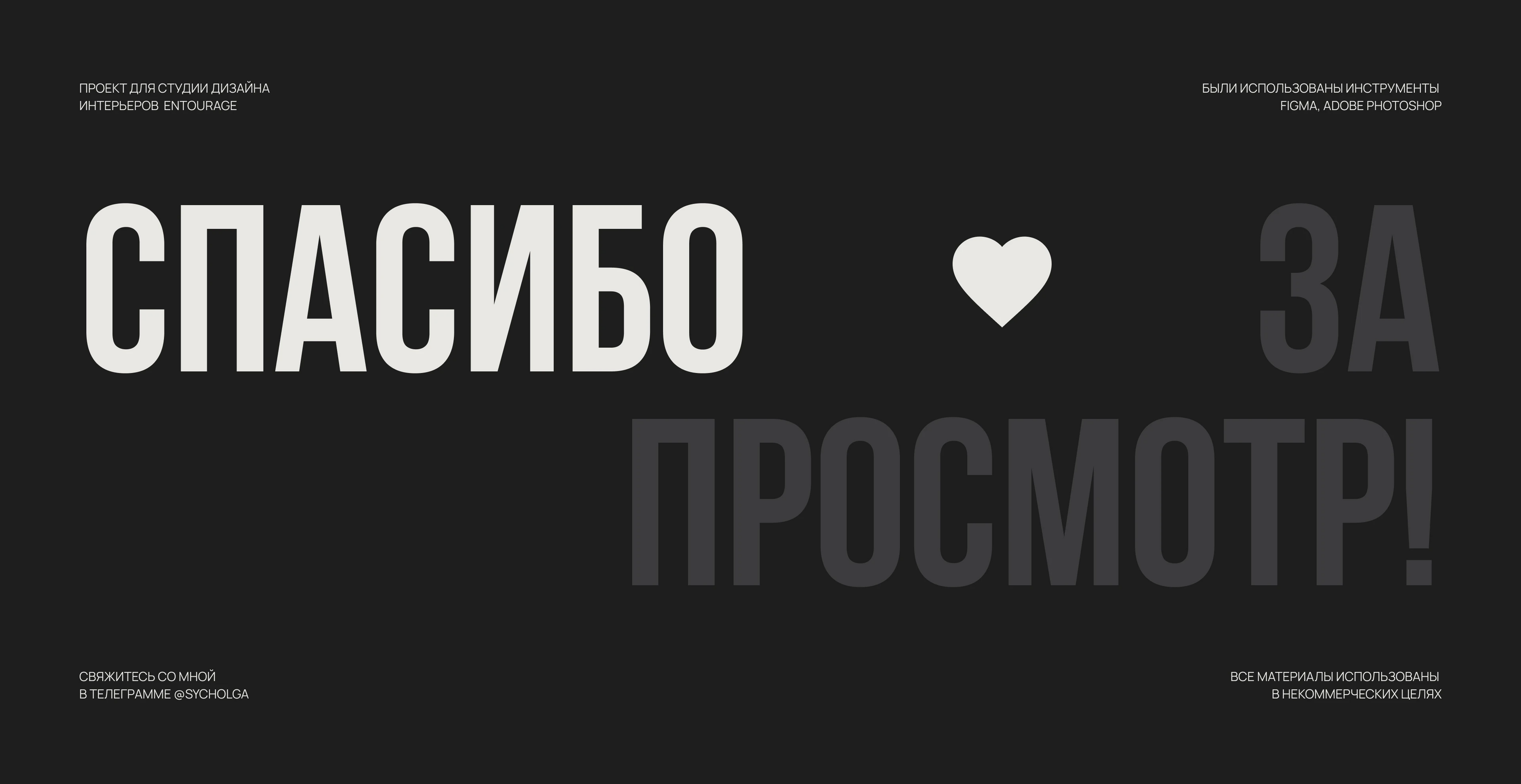 Студия дизайна интерьеров Entourage — Изображение №17 — Интерфейсы на Dprofile