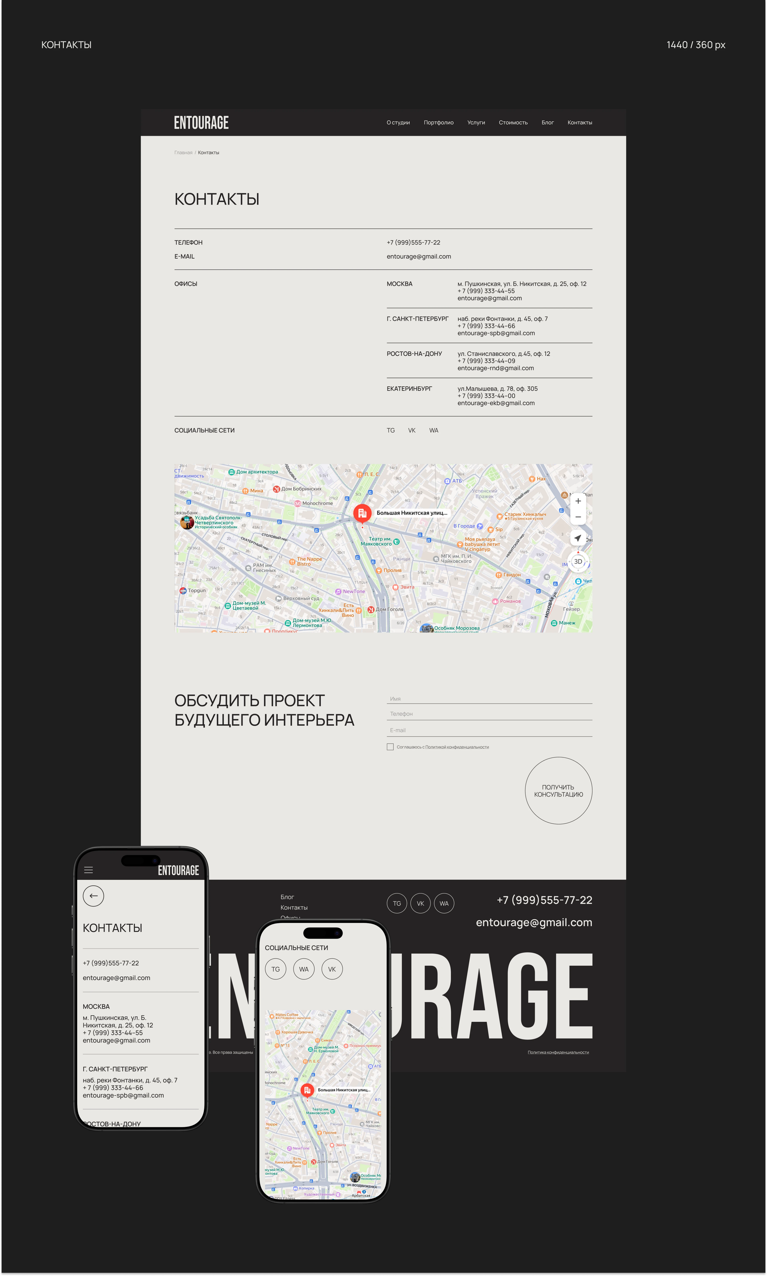 Студия дизайна интерьеров Entourage — Изображение №15 — Интерфейсы на Dprofile
