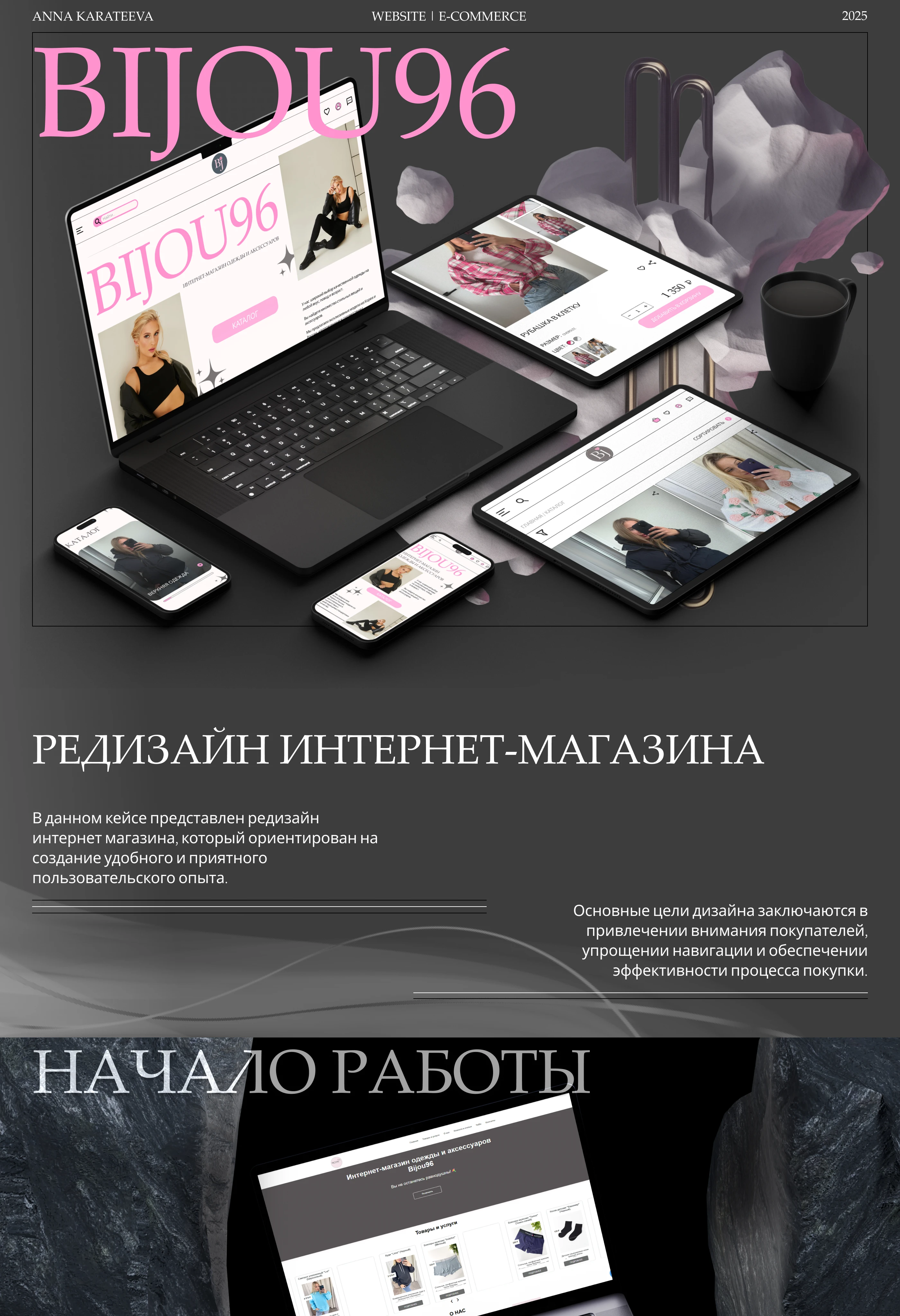 Redesign website | E-commerce — Изображение №1 — Интерфейсы на Dprofile