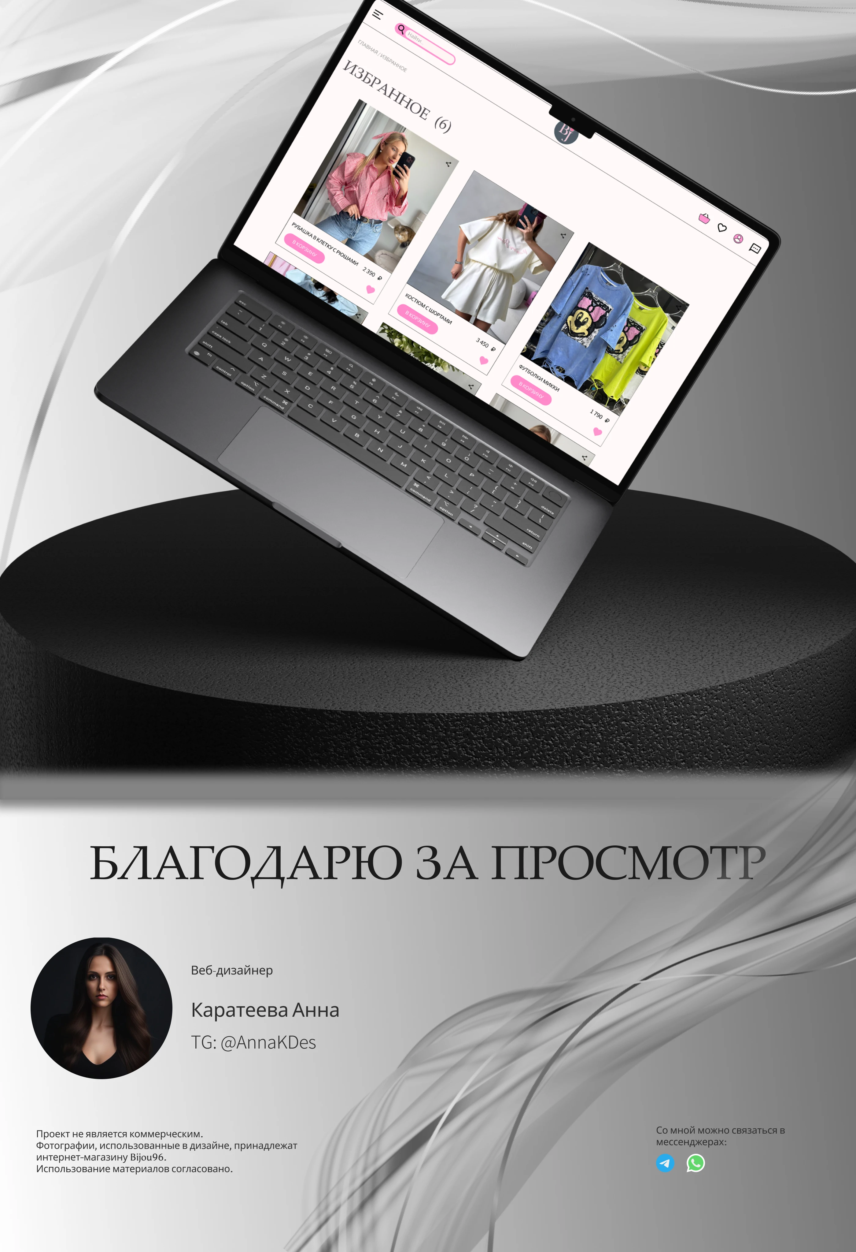 Redesign website | E-commerce — Изображение №8 — Интерфейсы на Dprofile