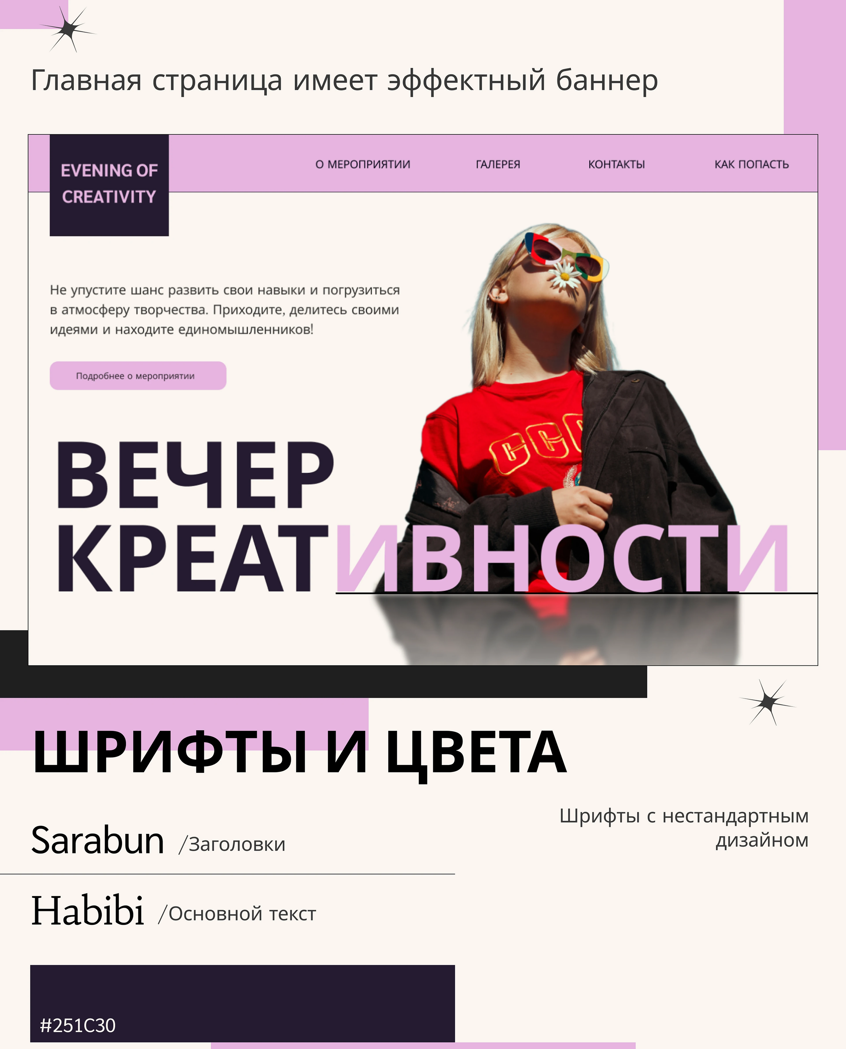 Website | Landing | Creative — Изображение №2 — Интерфейсы на Dprofile