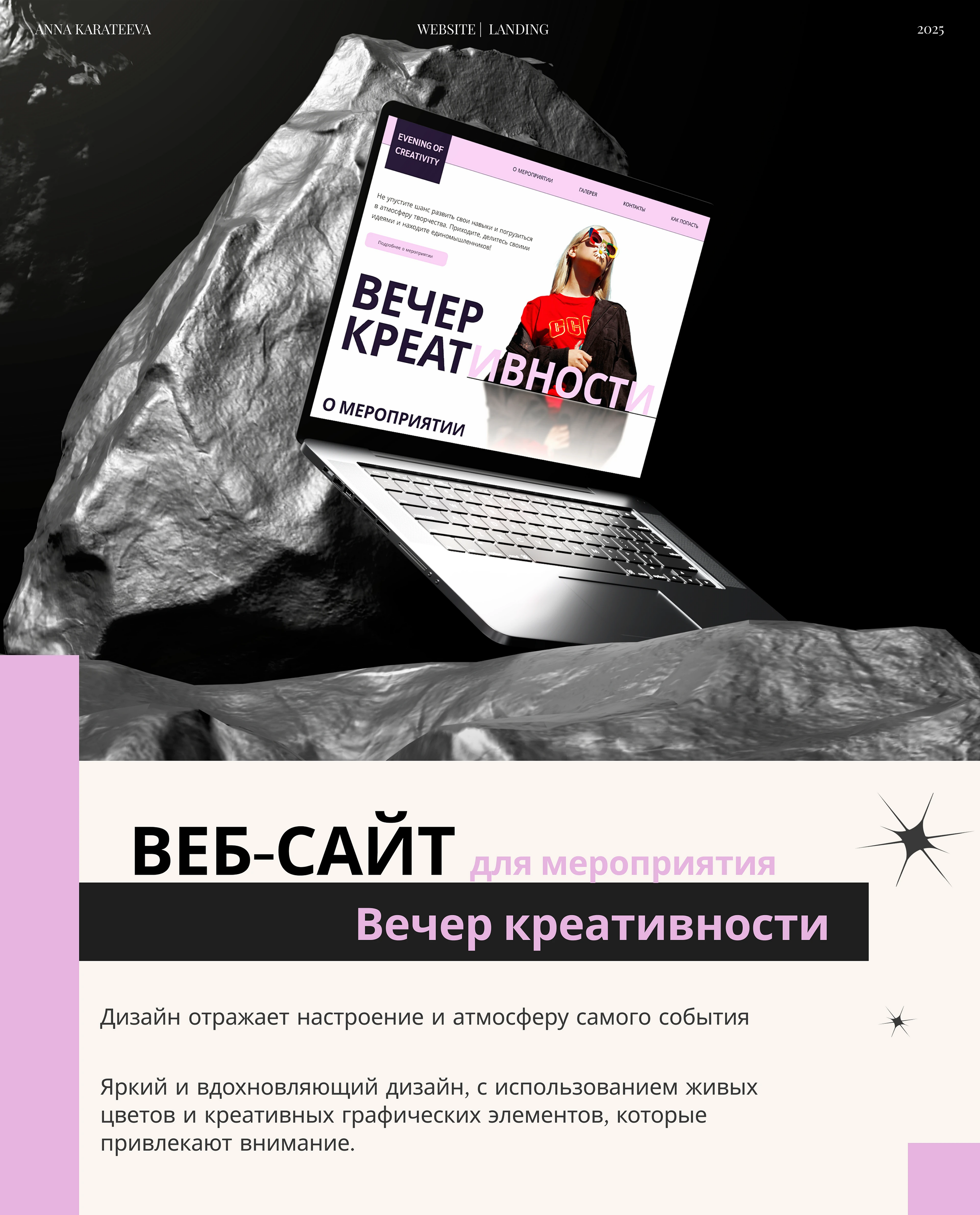 Website | Landing | Creative — Изображение №1 — Интерфейсы на Dprofile