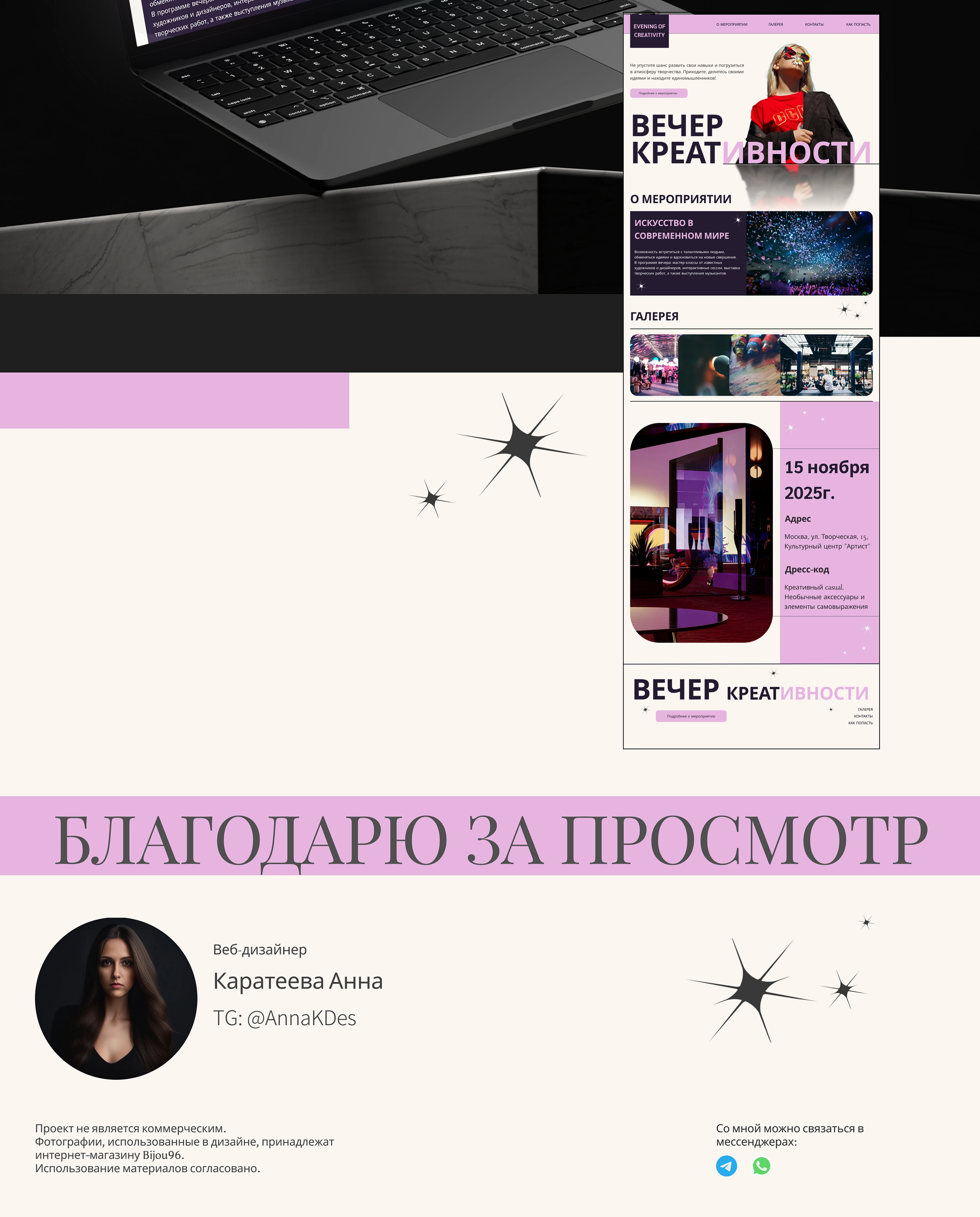 Website | Landing | Creative — Изображение №5 — Интерфейсы на Dprofile