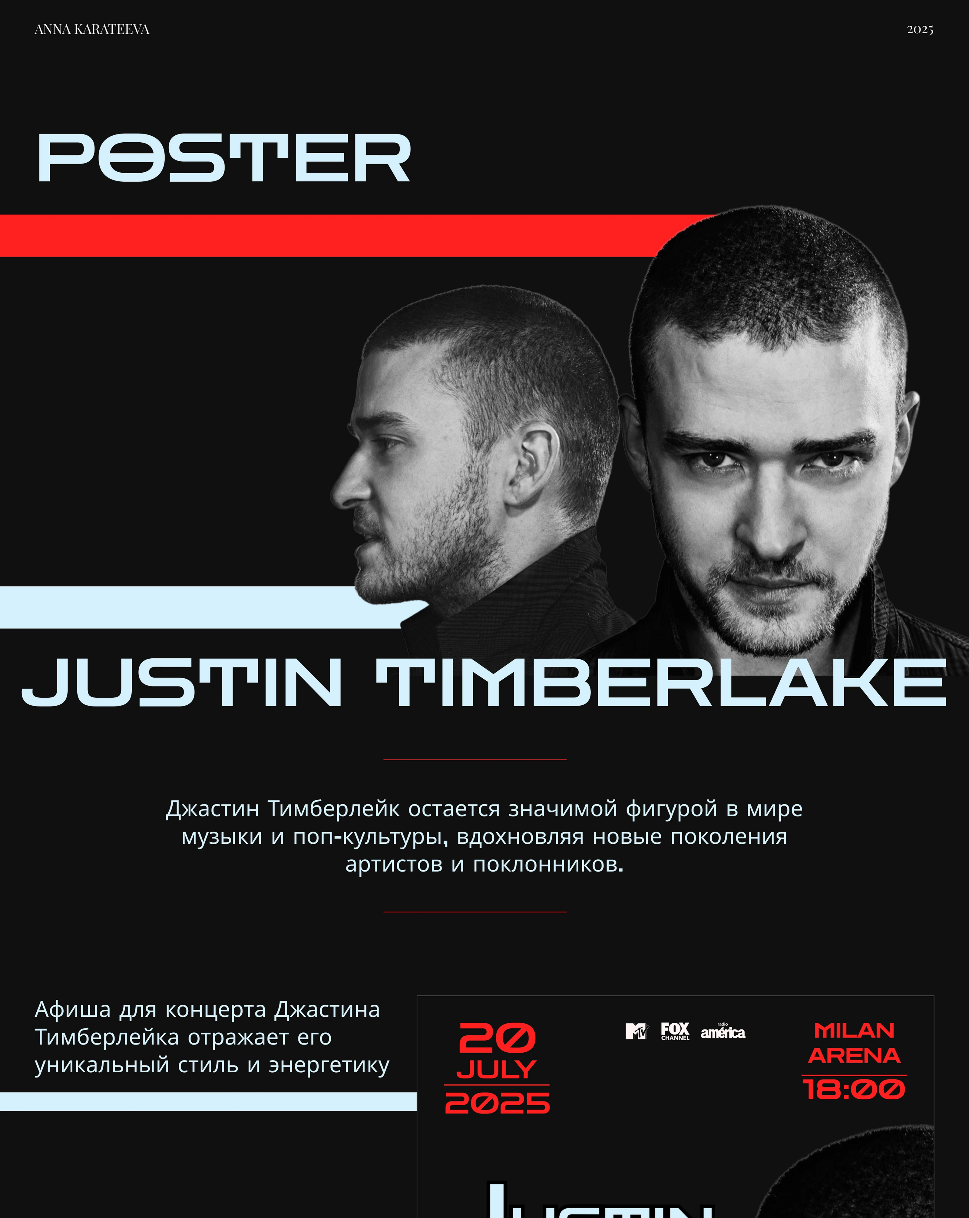 Афиша/билеты — Изображение №1 — Маркетинг на Dprofile