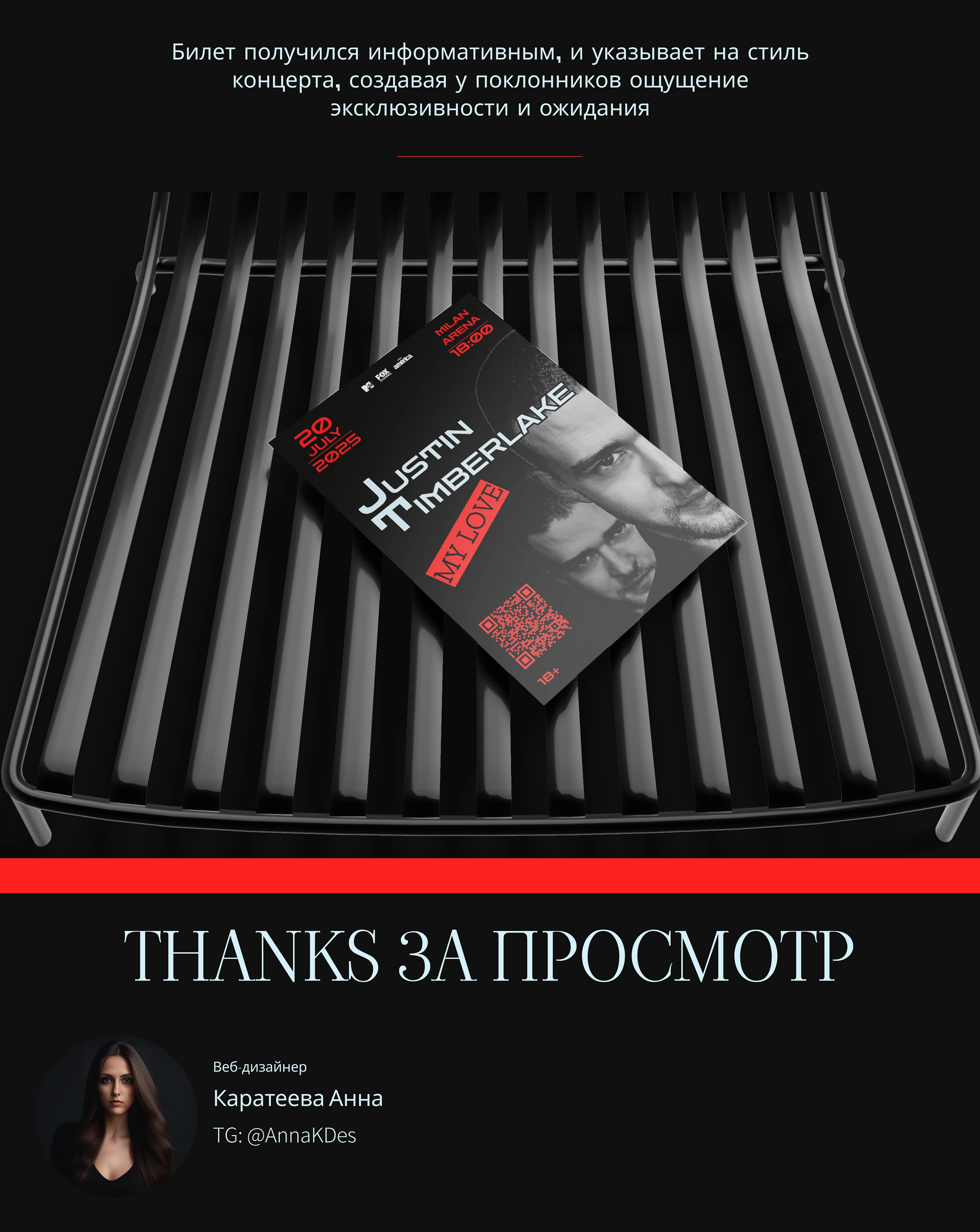 Афиша/билеты — Изображение №5 — Маркетинг на Dprofile