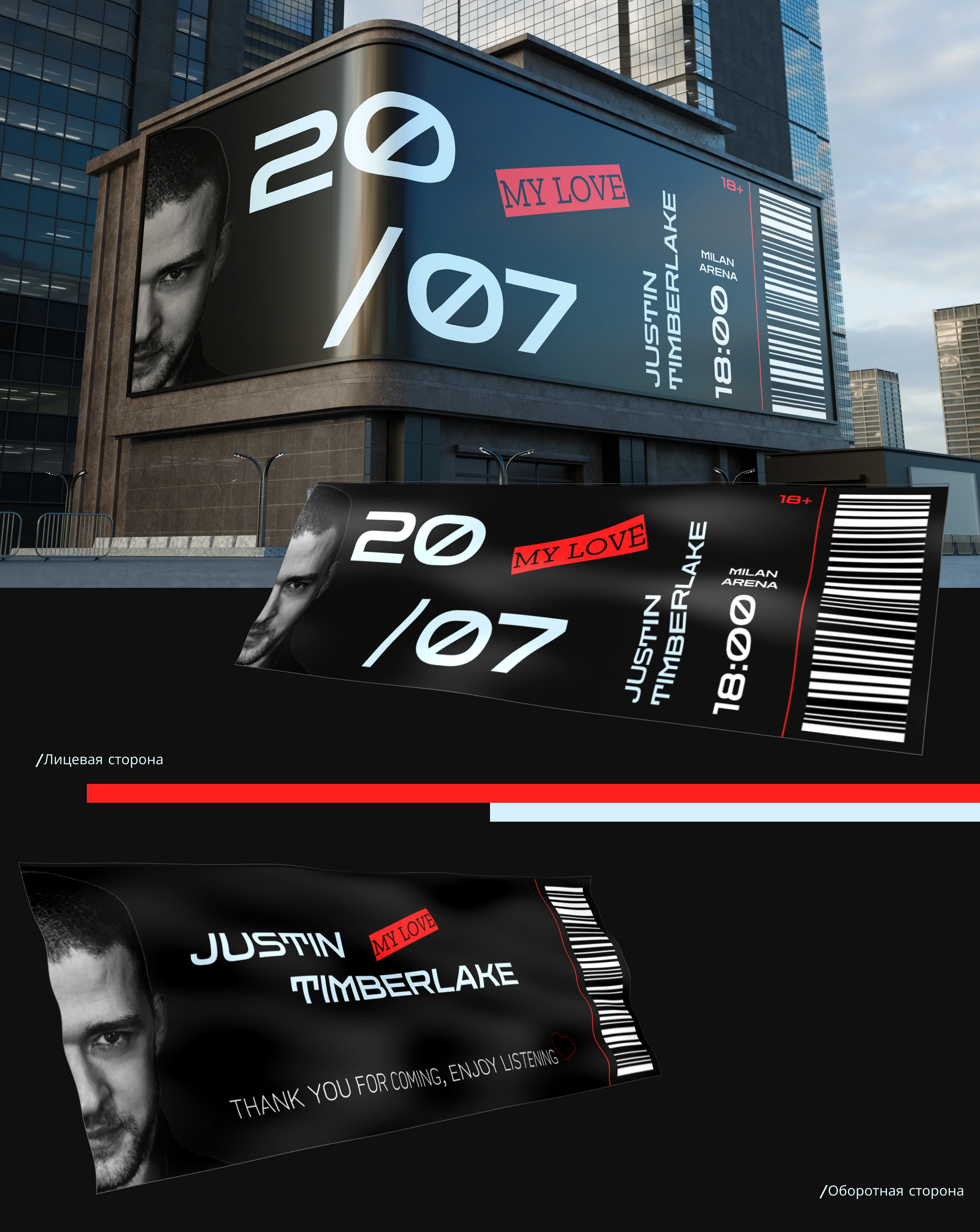 Афиша/билеты — Изображение №4 — Маркетинг на Dprofile