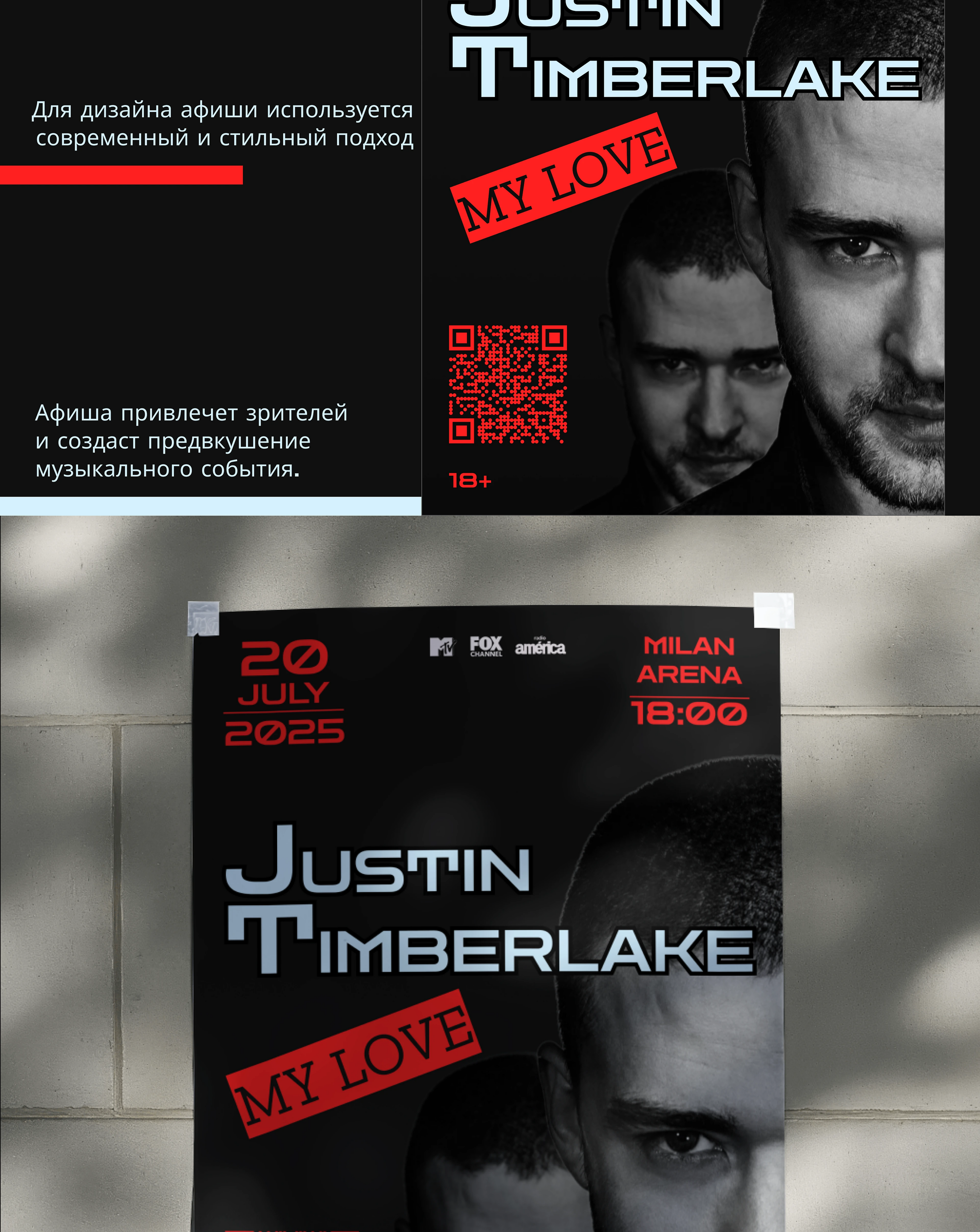 Афиша/билеты — Изображение №2 — Маркетинг на Dprofile