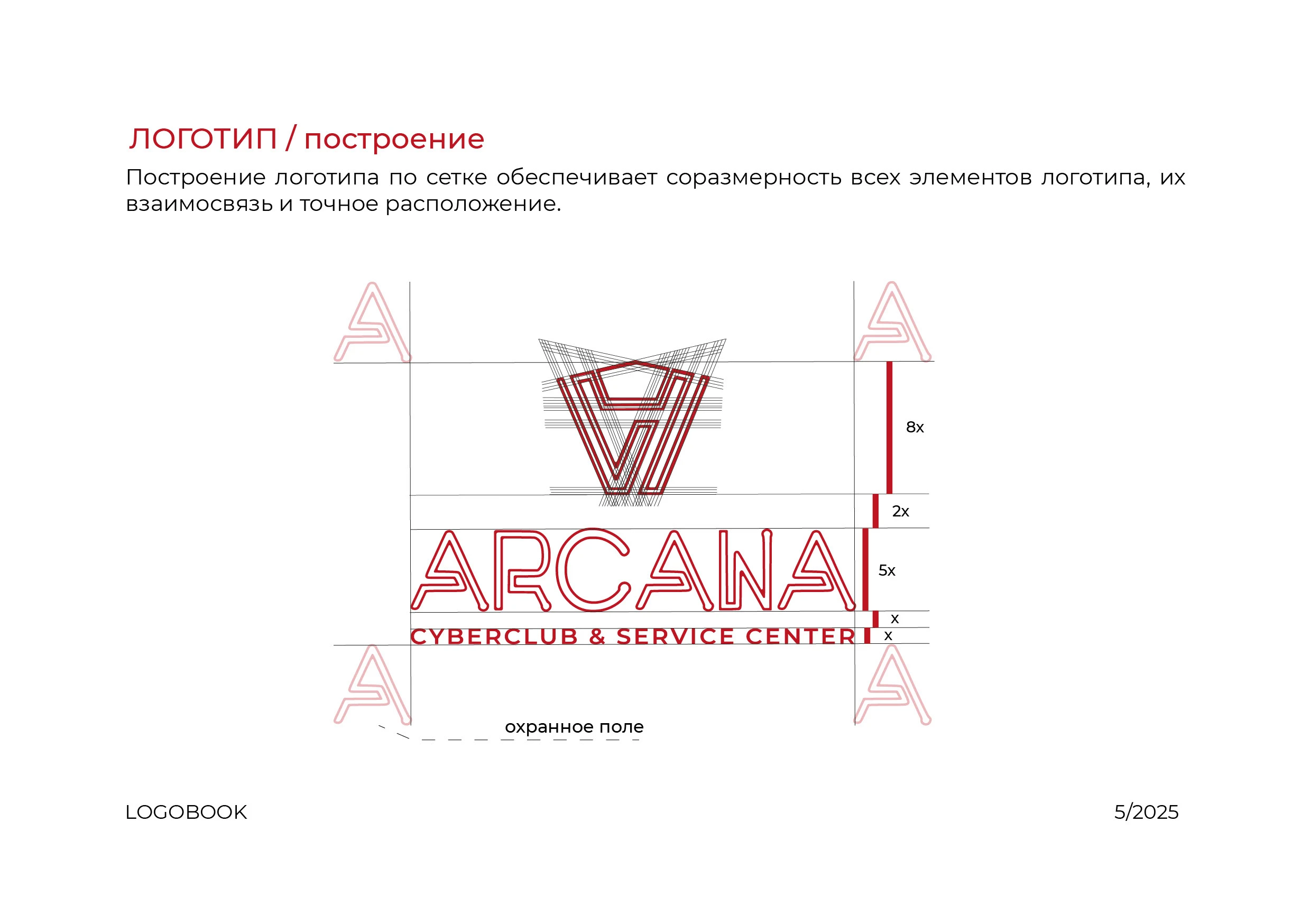 Логотип для компьютерного клуба "Arcana" — Изображение №4 — Брендинг на Dprofile