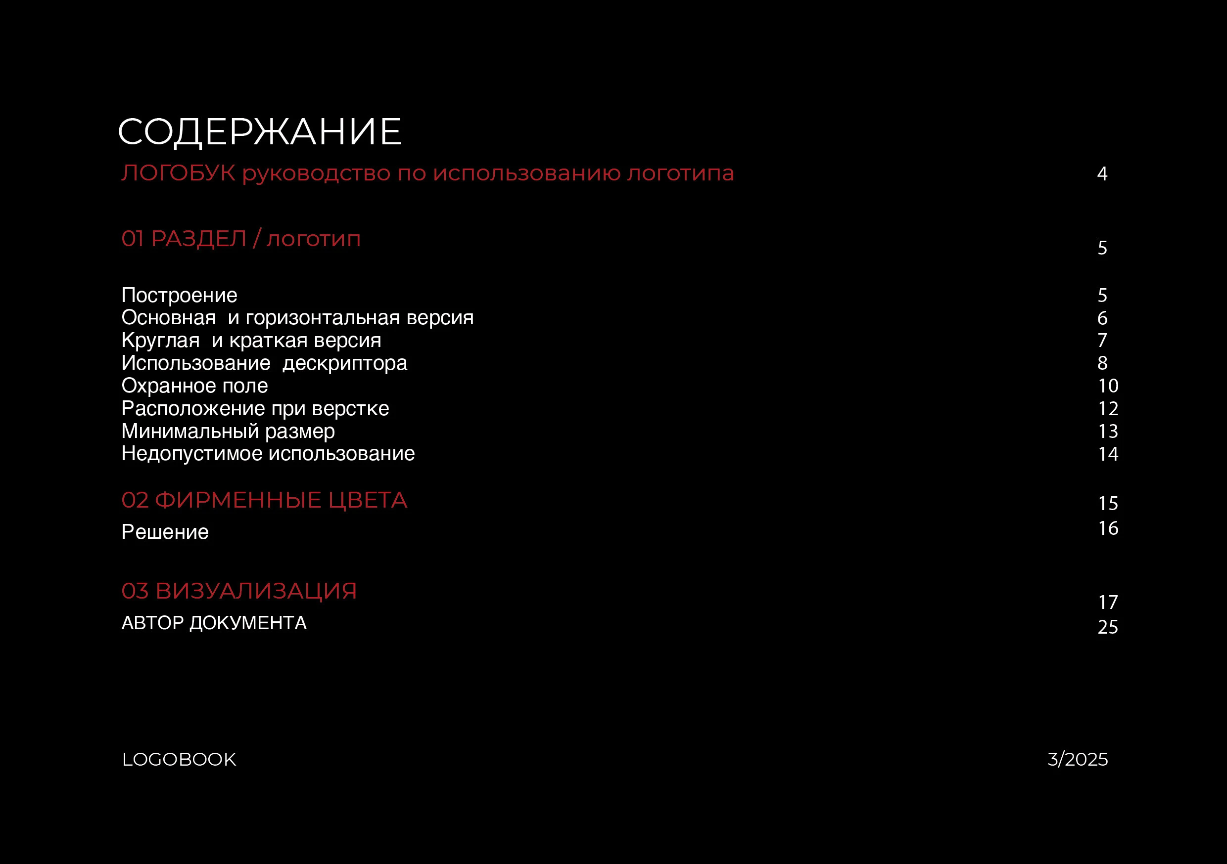 Логотип для компьютерного клуба "Arcana" — Изображение №2 — Брендинг на Dprofile