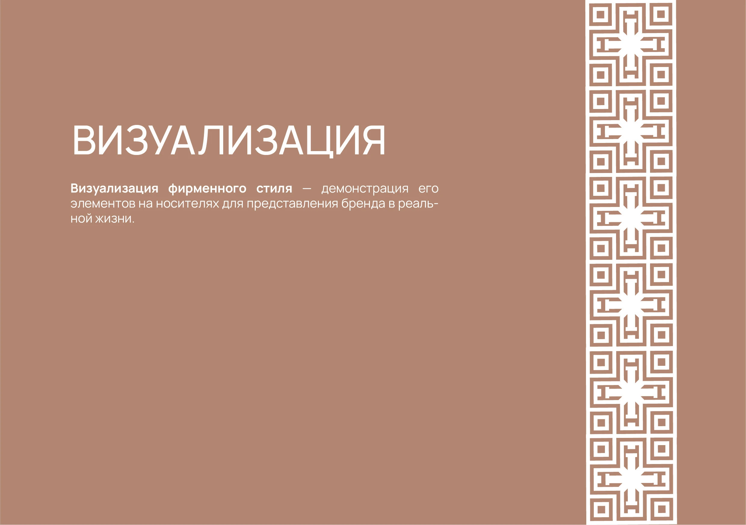 Брендинг для сетевой компании "Alliance TG" — Изображение №45 — Брендинг на Dprofile