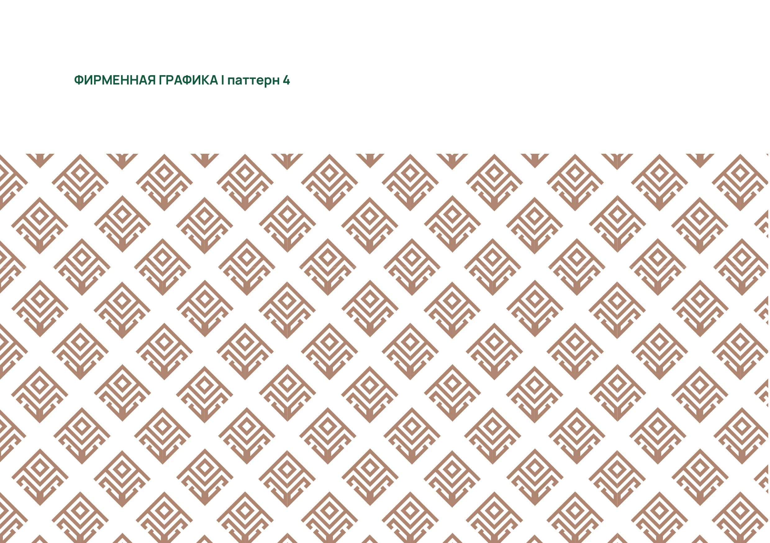 Брендинг для сетевой компании "Alliance TG" — Изображение №37 — Брендинг на Dprofile