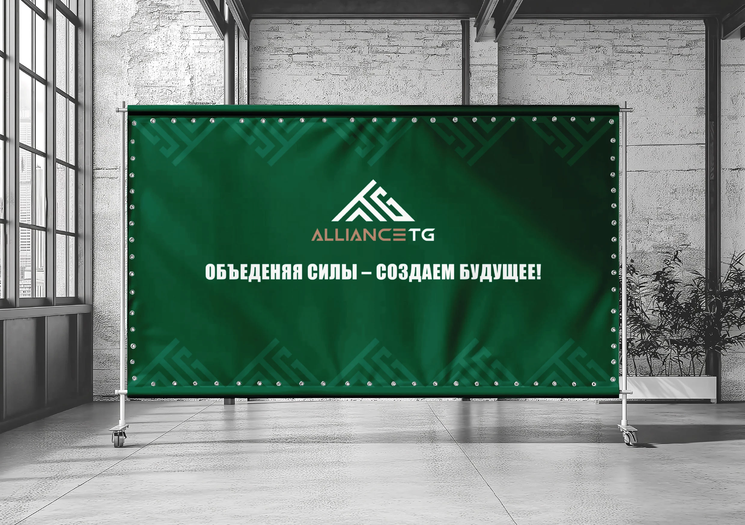 Брендинг для сетевой компании "Alliance TG" — Изображение №50 — Брендинг на Dprofile