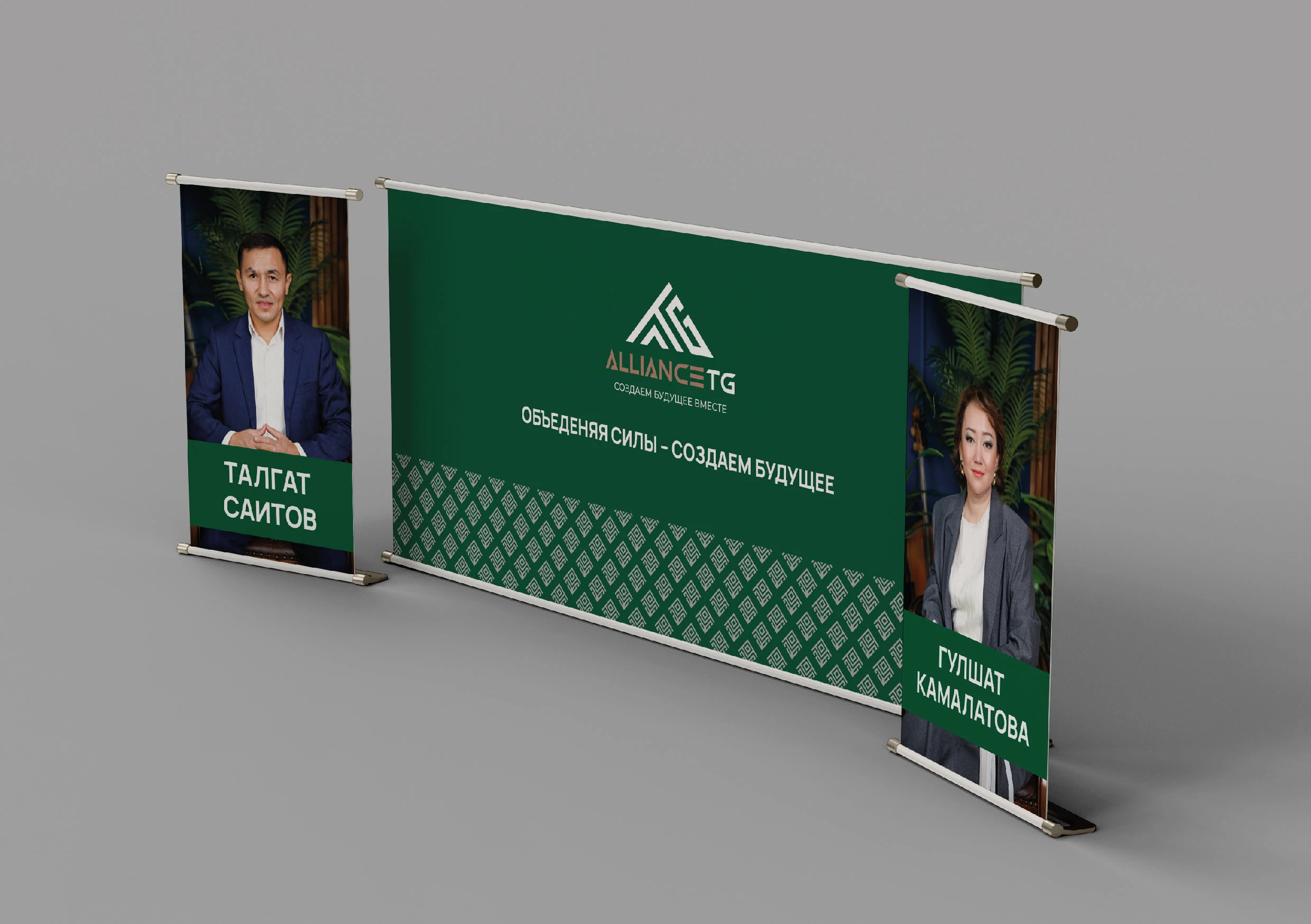 Брендинг для сетевой компании "Alliance TG" — Изображение №56 — Брендинг на Dprofile