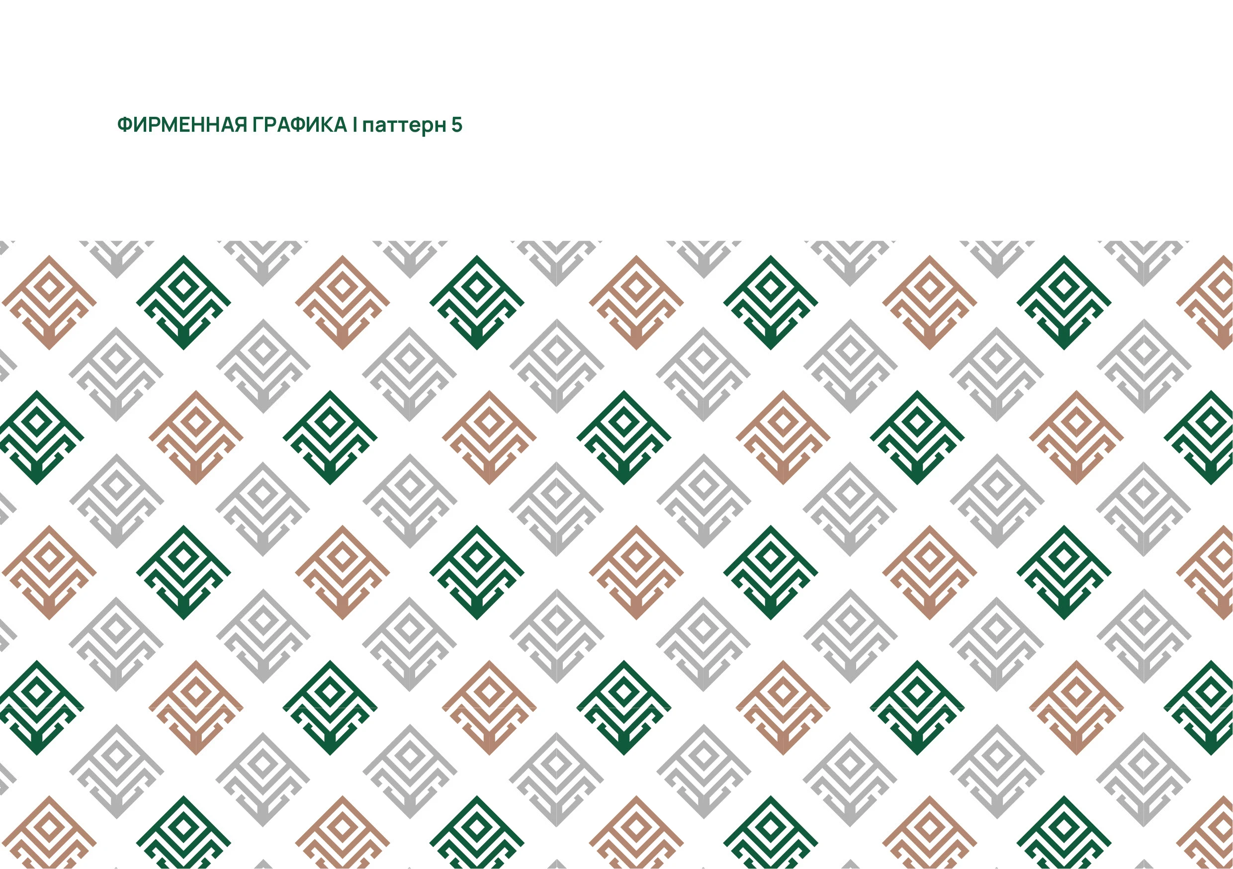 Брендинг для сетевой компании "Alliance TG" — Изображение №38 — Брендинг на Dprofile