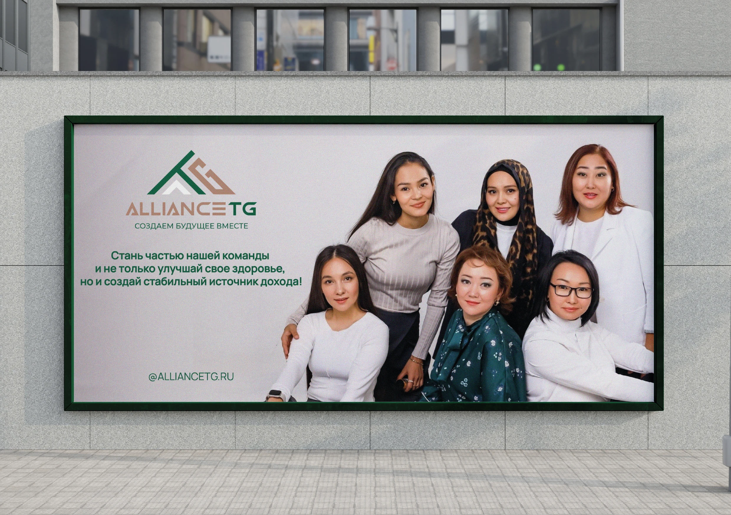 Брендинг для сетевой компании "Alliance TG" — Изображение №52 — Брендинг на Dprofile