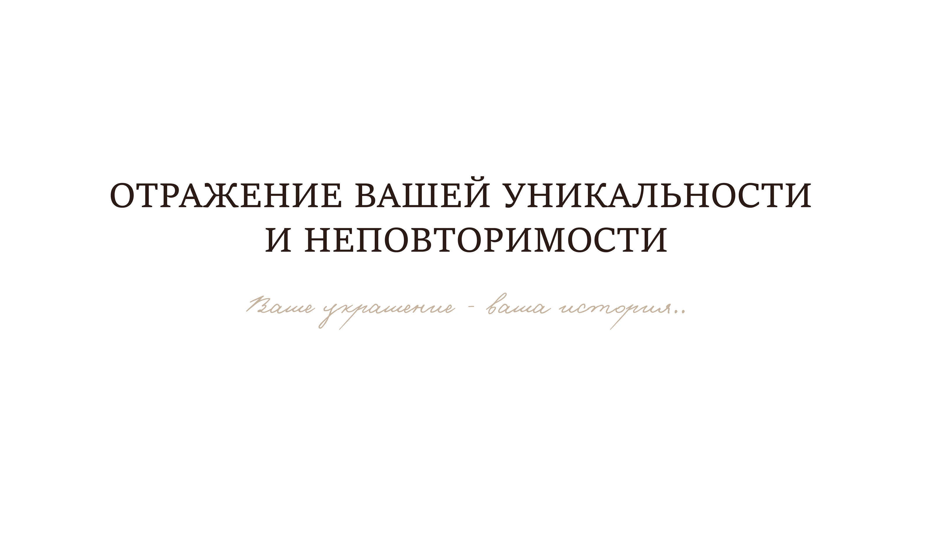 Фирменный стиль для бренда украшений ручной работы — Изображение №2 — Брендинг на Dprofile