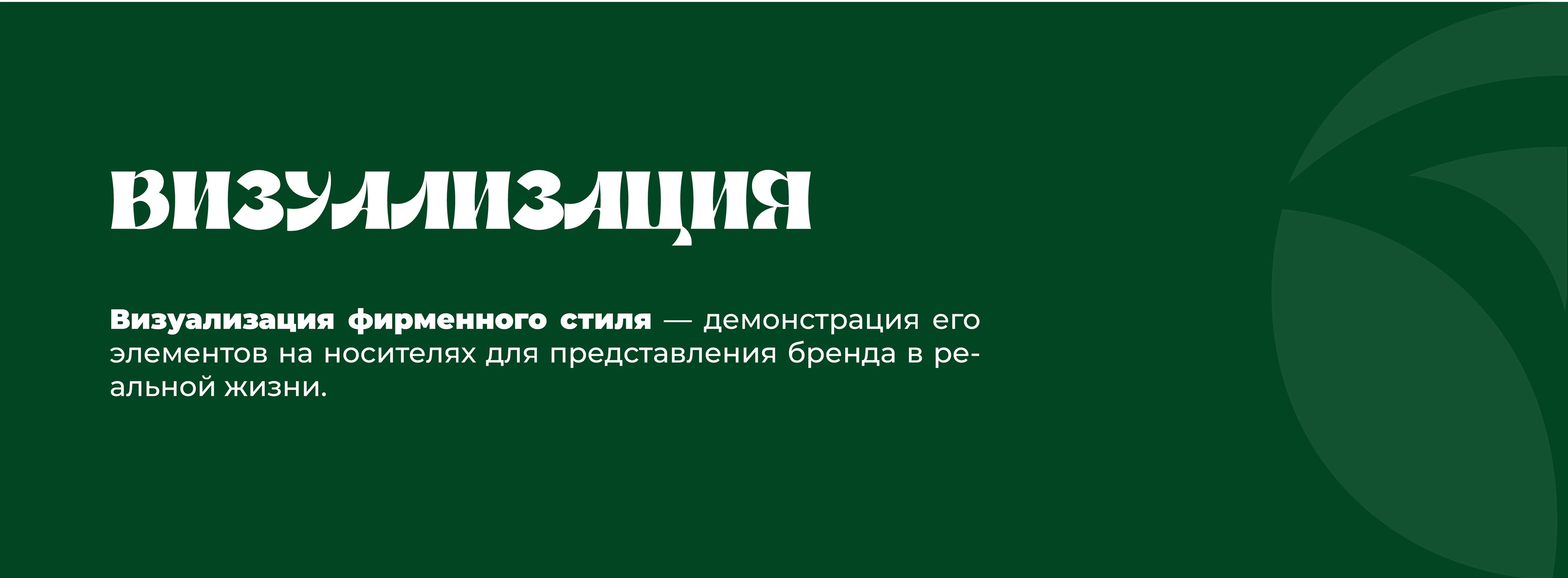 Брендбук для фитнес-центра для женщин — Изображение №48 — Брендинг на Dprofile