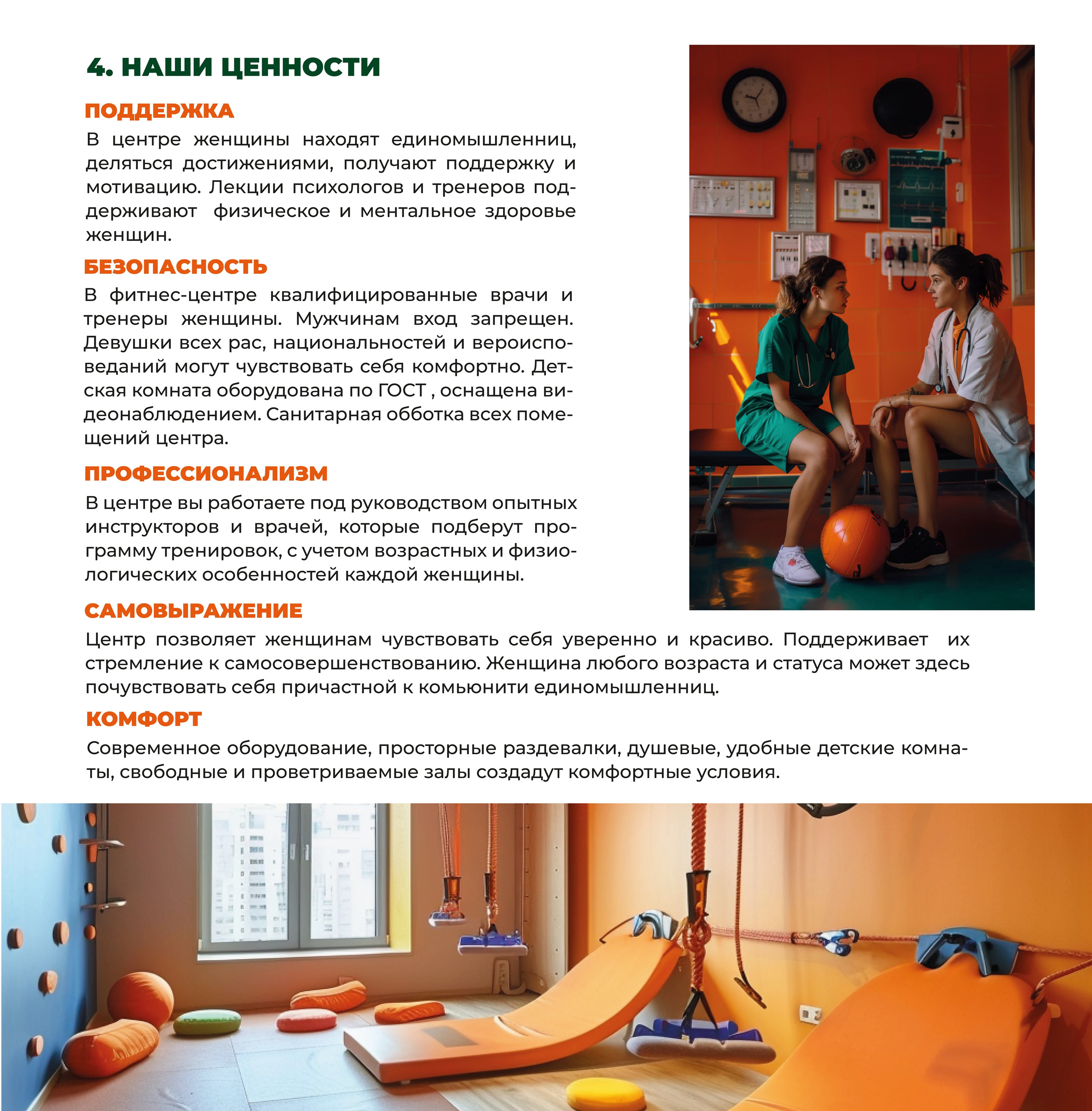 Брендбук для фитнес-центра для женщин — Изображение №6 — Брендинг на Dprofile