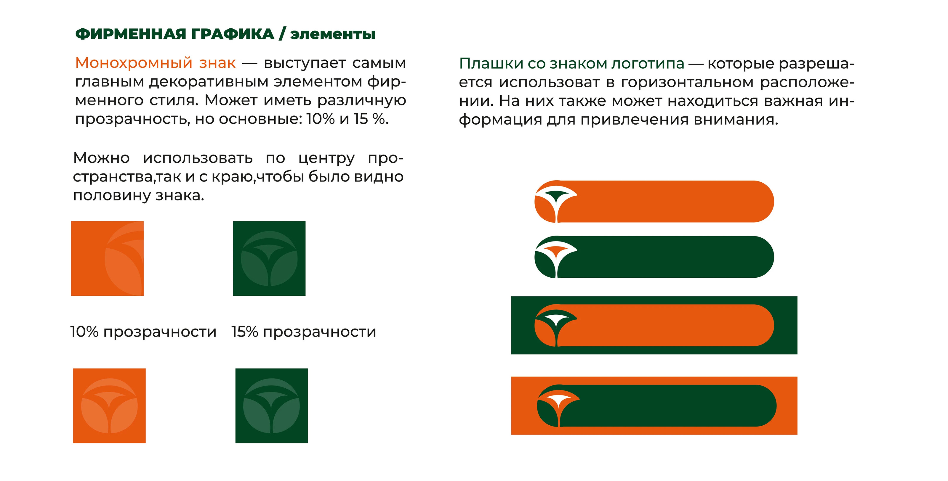 Брендбук для фитнес-центра для женщин — Изображение №40 — Брендинг на Dprofile