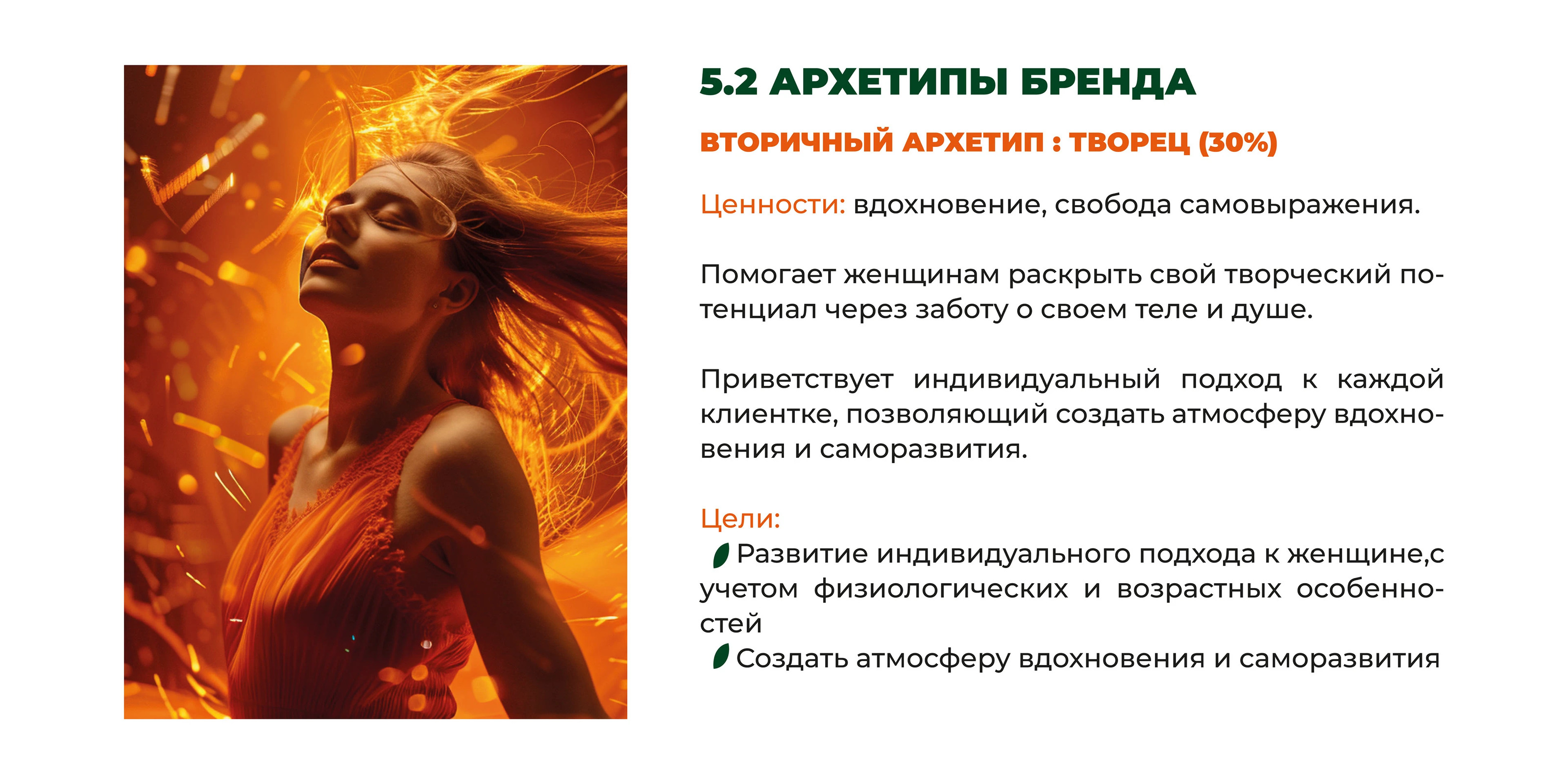 Брендбук для фитнес-центра для женщин — Изображение №8 — Брендинг на Dprofile