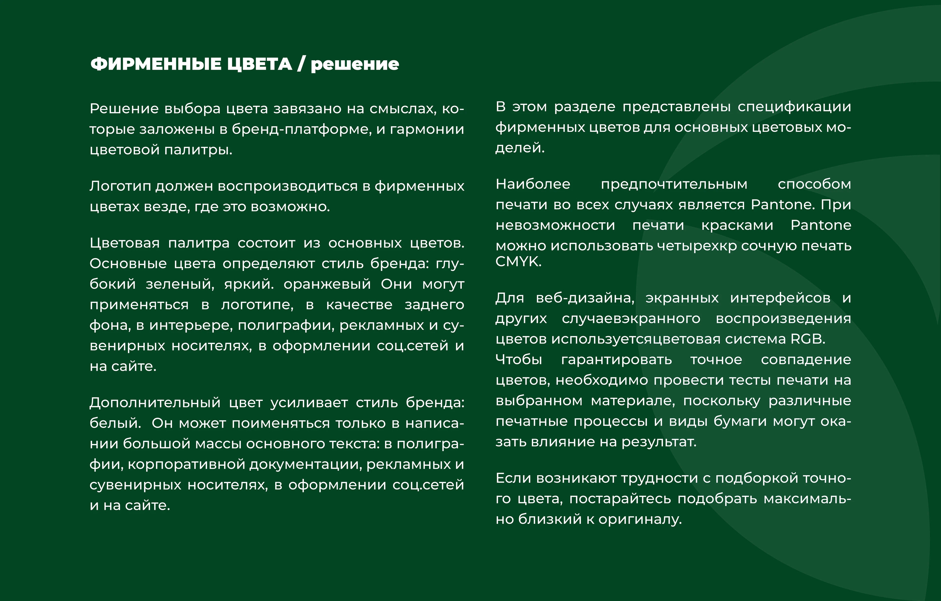 Брендбук для фитнес-центра для женщин — Изображение №32 — Брендинг на Dprofile