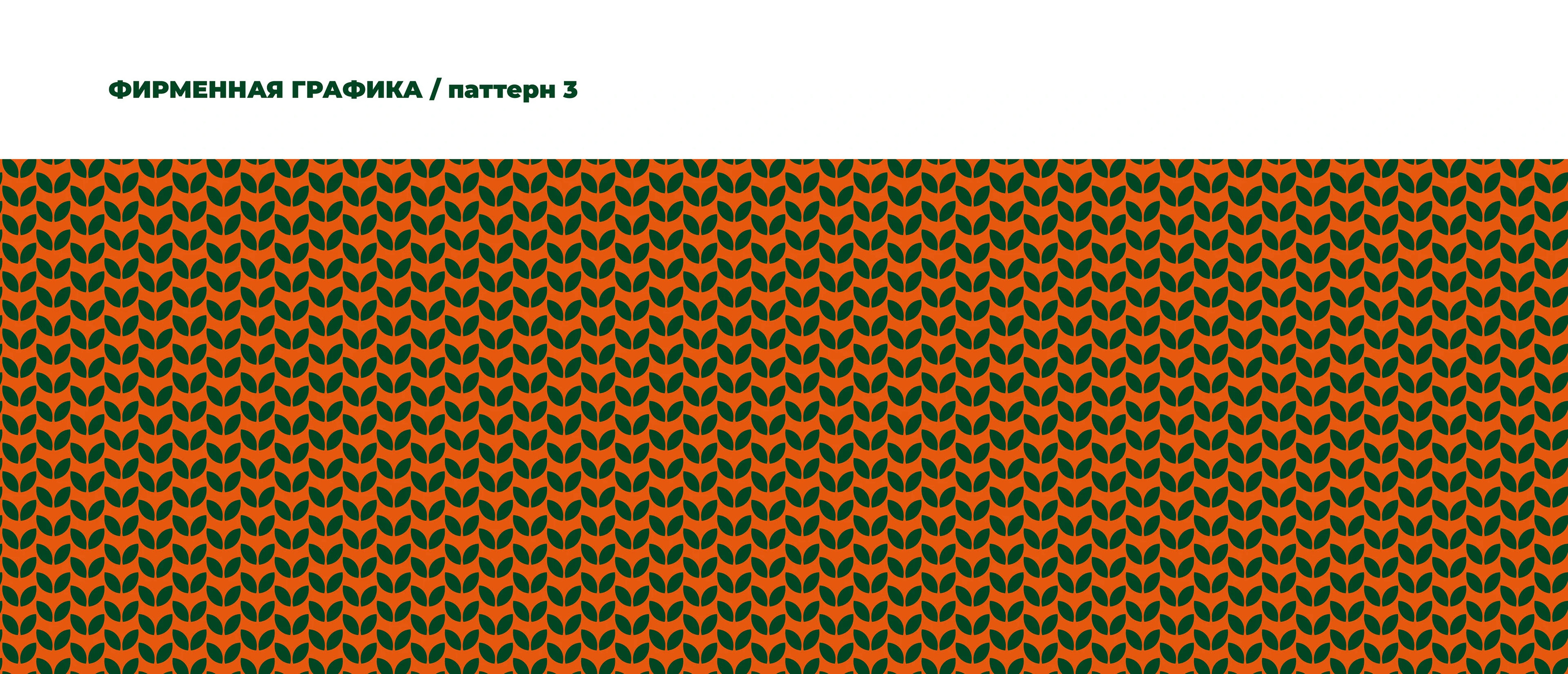 Брендбук для фитнес-центра для женщин — Изображение №44 — Брендинг на Dprofile