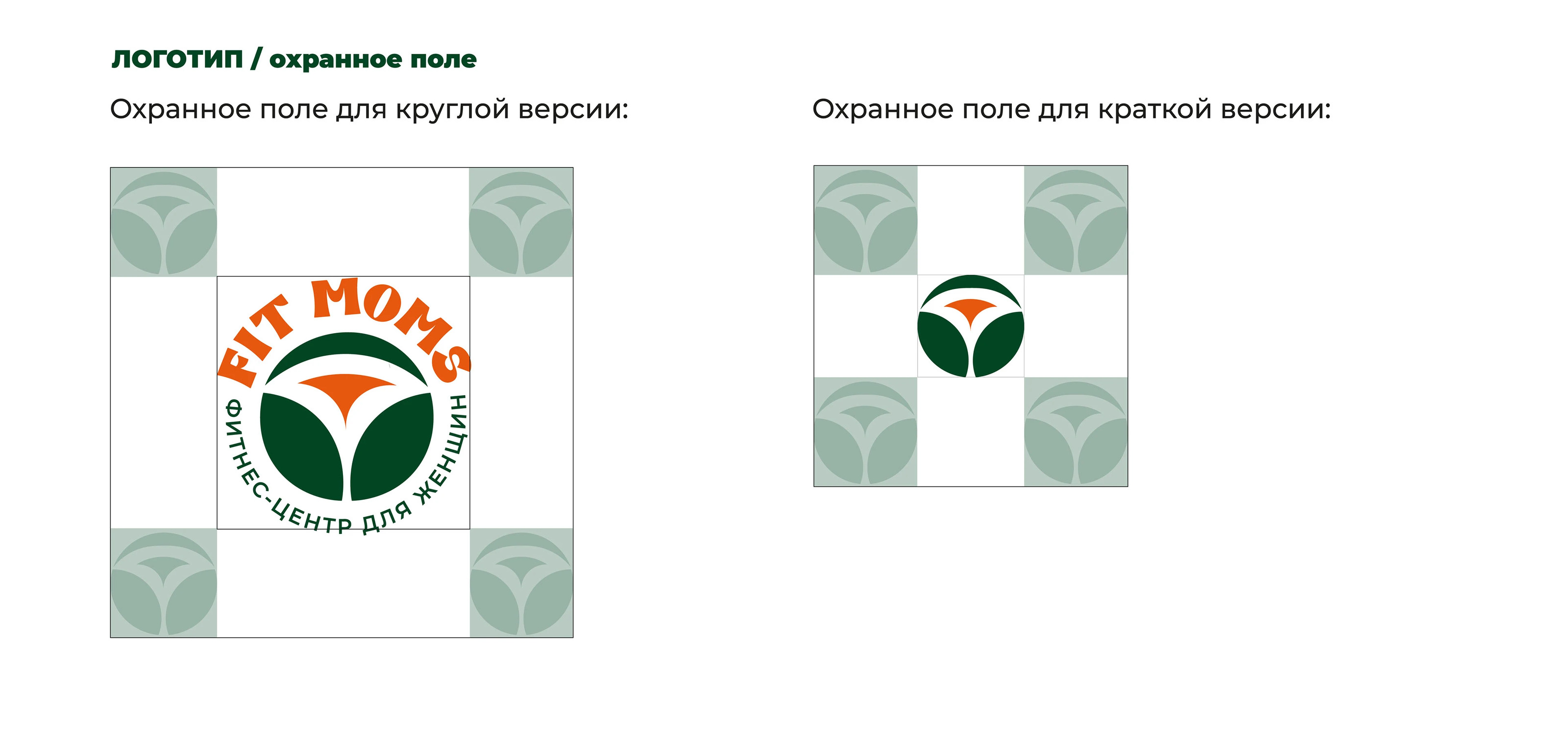 Брендбук для фитнес-центра для женщин — Изображение №30 — Брендинг на Dprofile