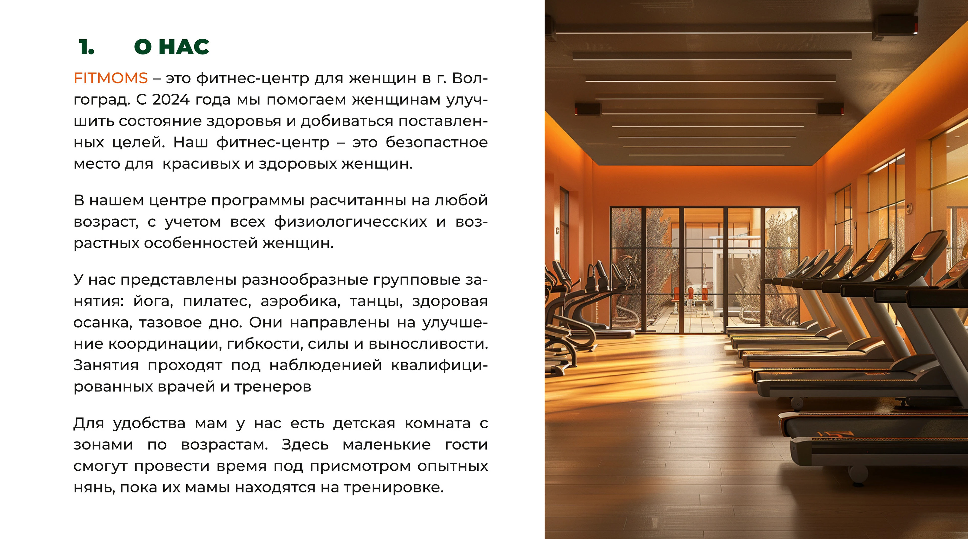 Брендбук для фитнес-центра для женщин — Изображение №4 — Брендинг на Dprofile