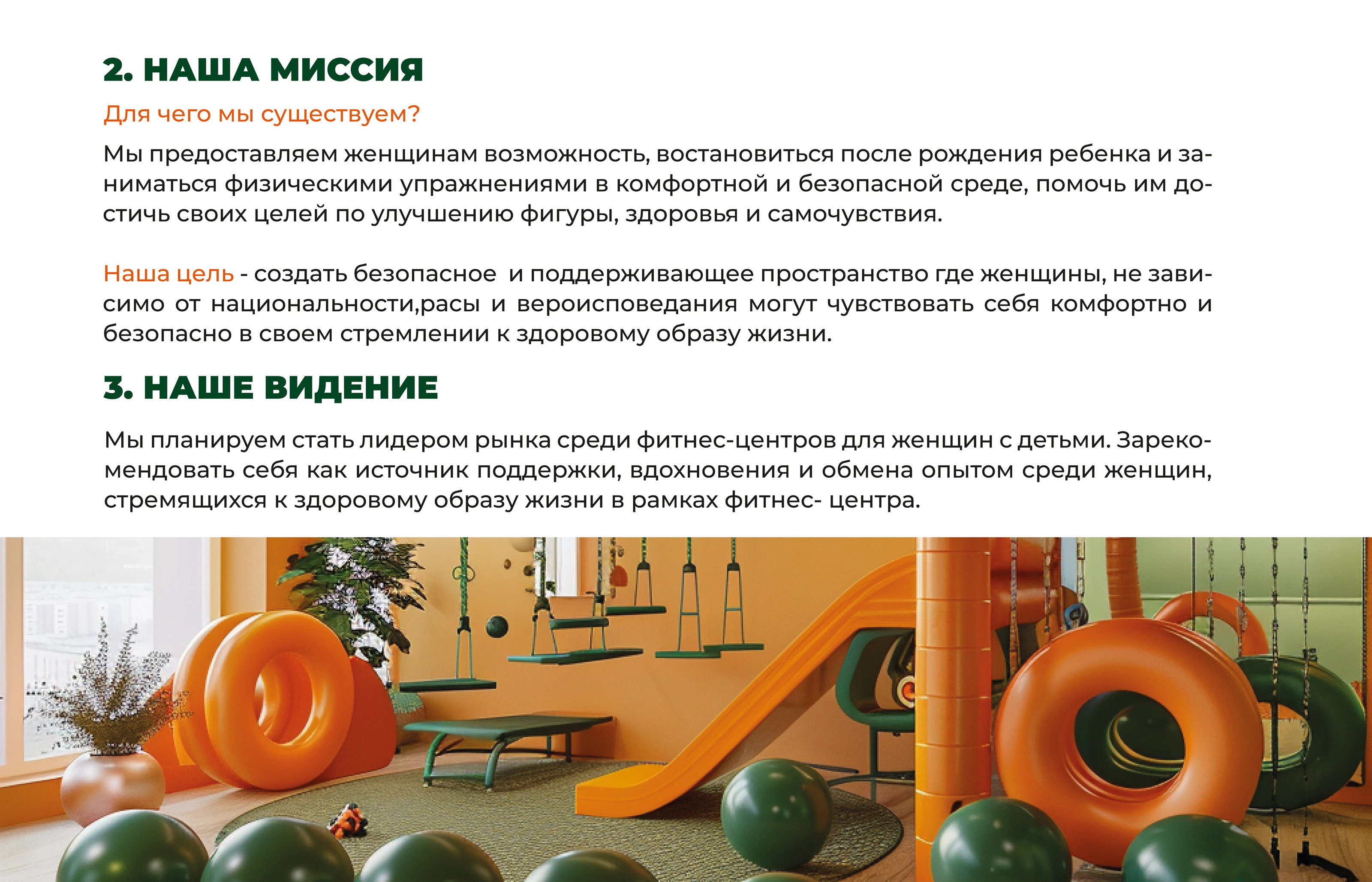 Брендбук для фитнес-центра для женщин — Изображение №5 — Брендинг на Dprofile