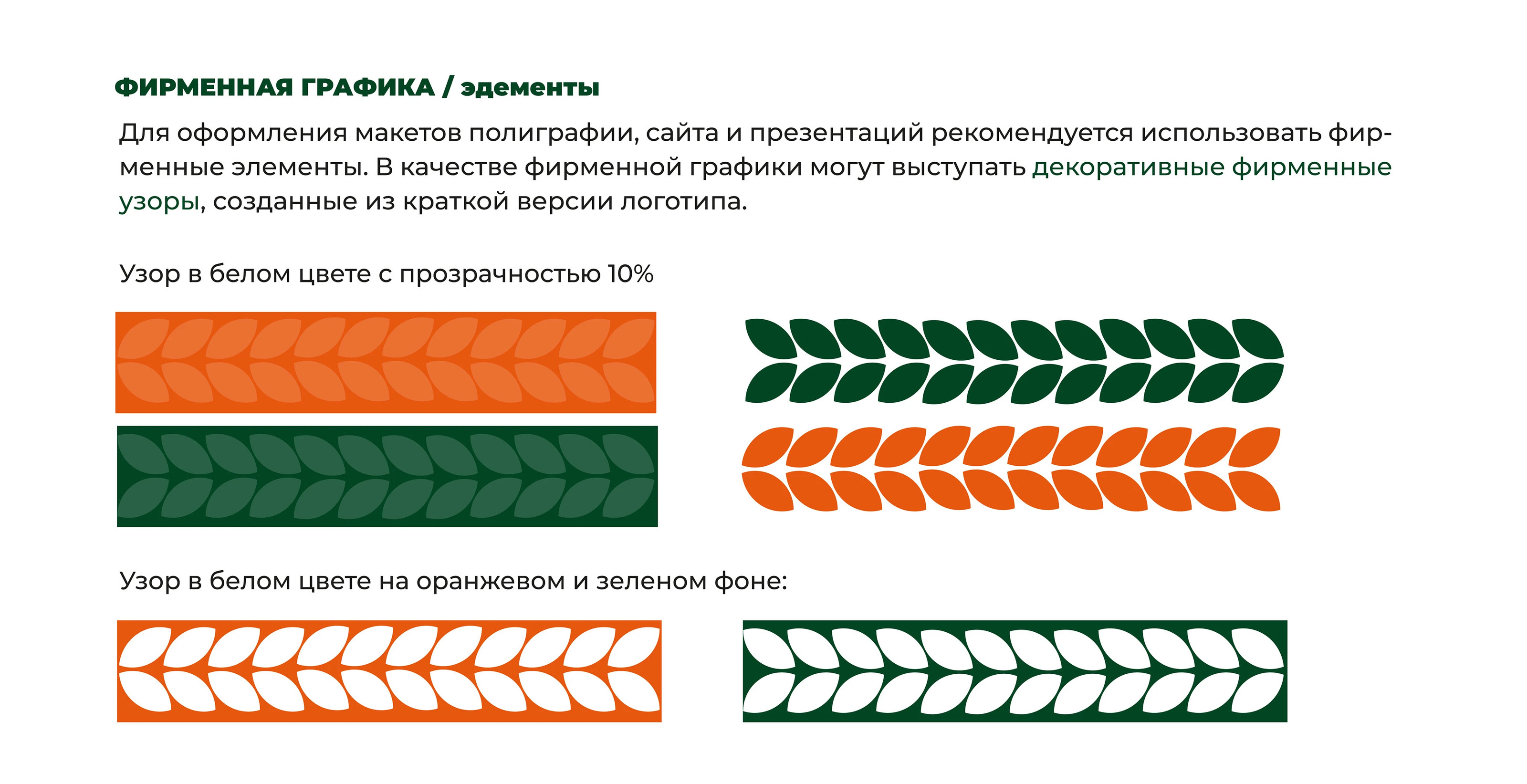 Брендбук для фитнес-центра для женщин — Изображение №39 — Брендинг на Dprofile