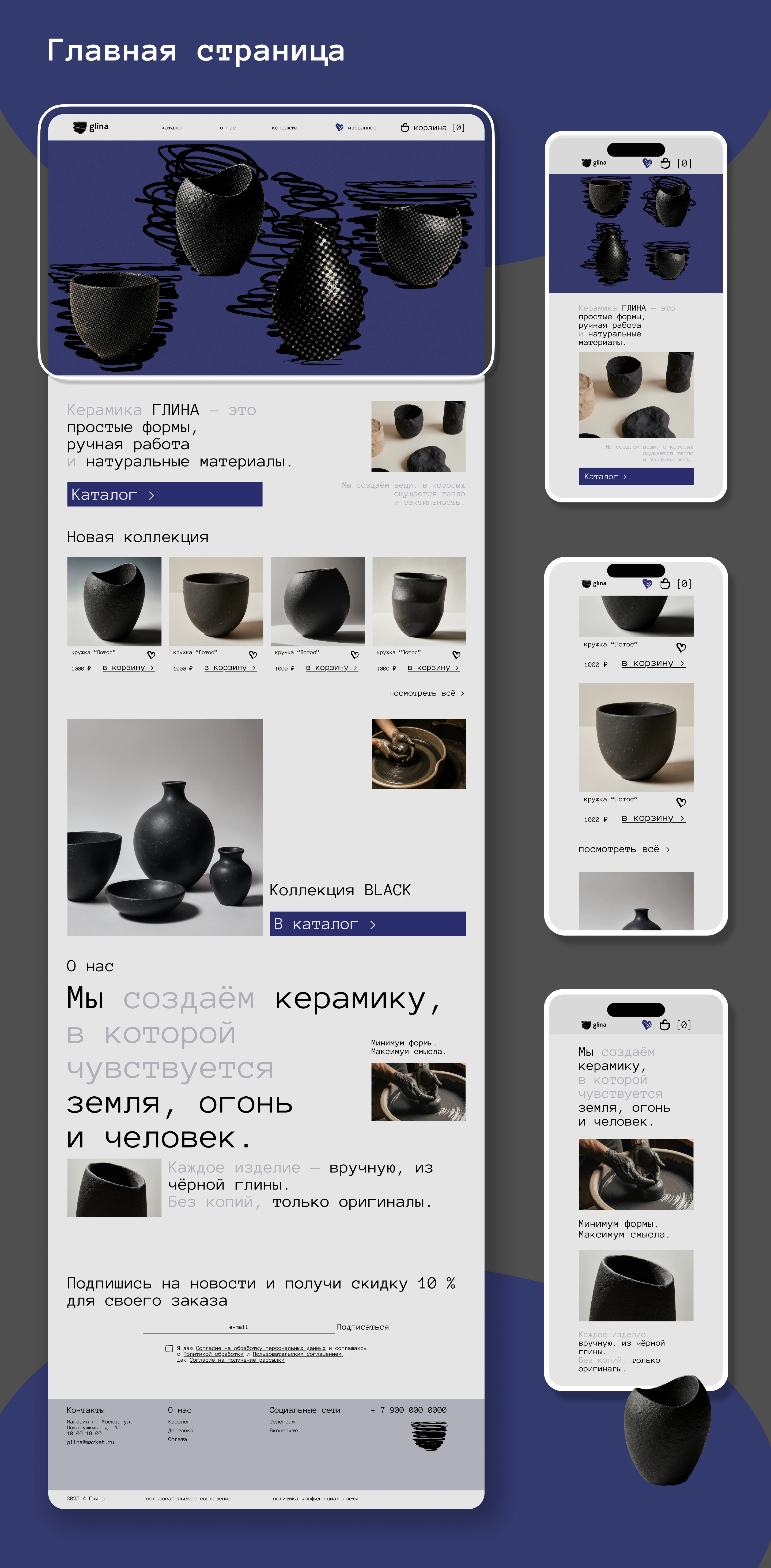 сайт интернет-магазин студии керамики — Изображение №3 — Интерфейсы на Dprofile