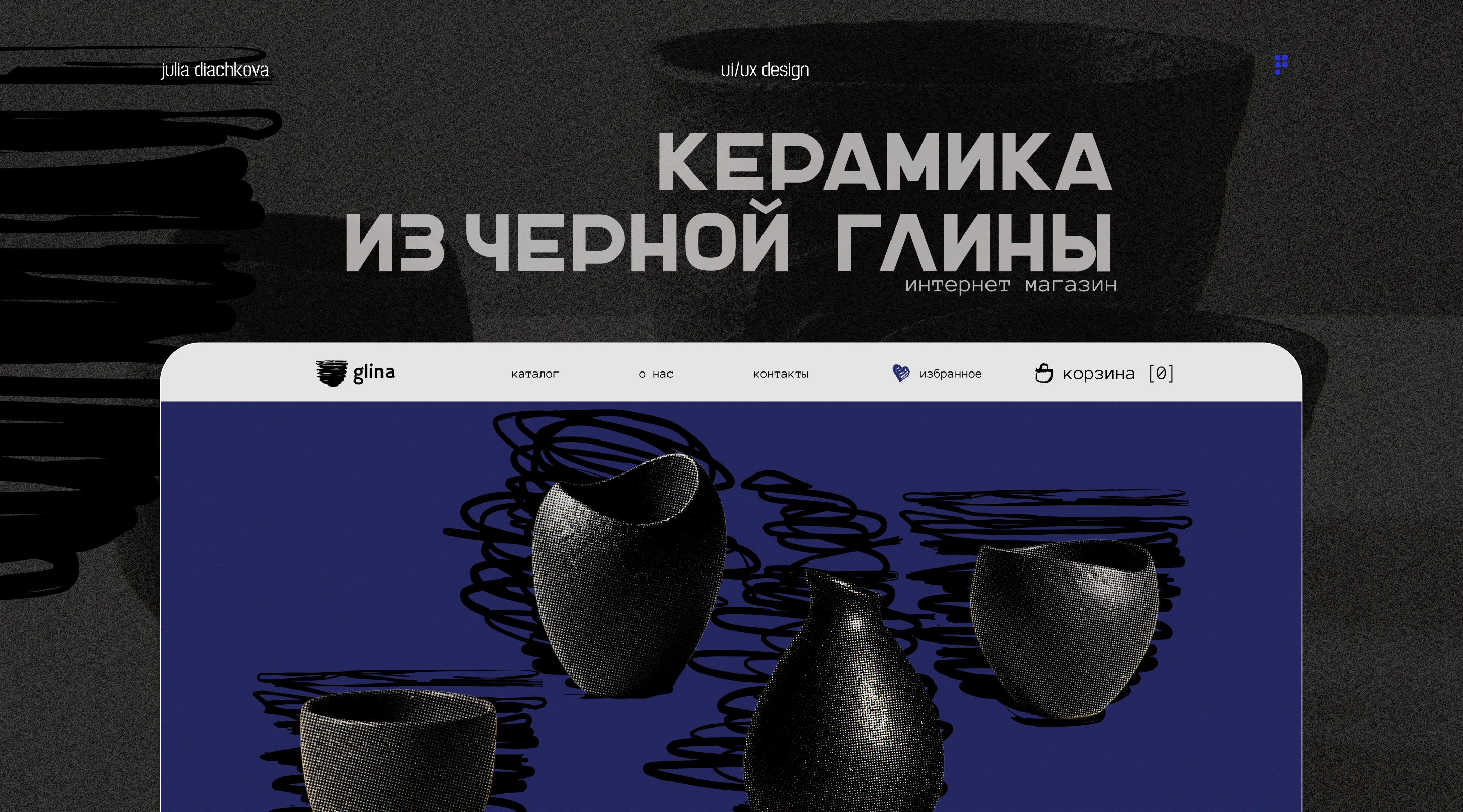 сайт интернет-магазин студии керамики — Изображение №1 — Интерфейсы на Dprofile